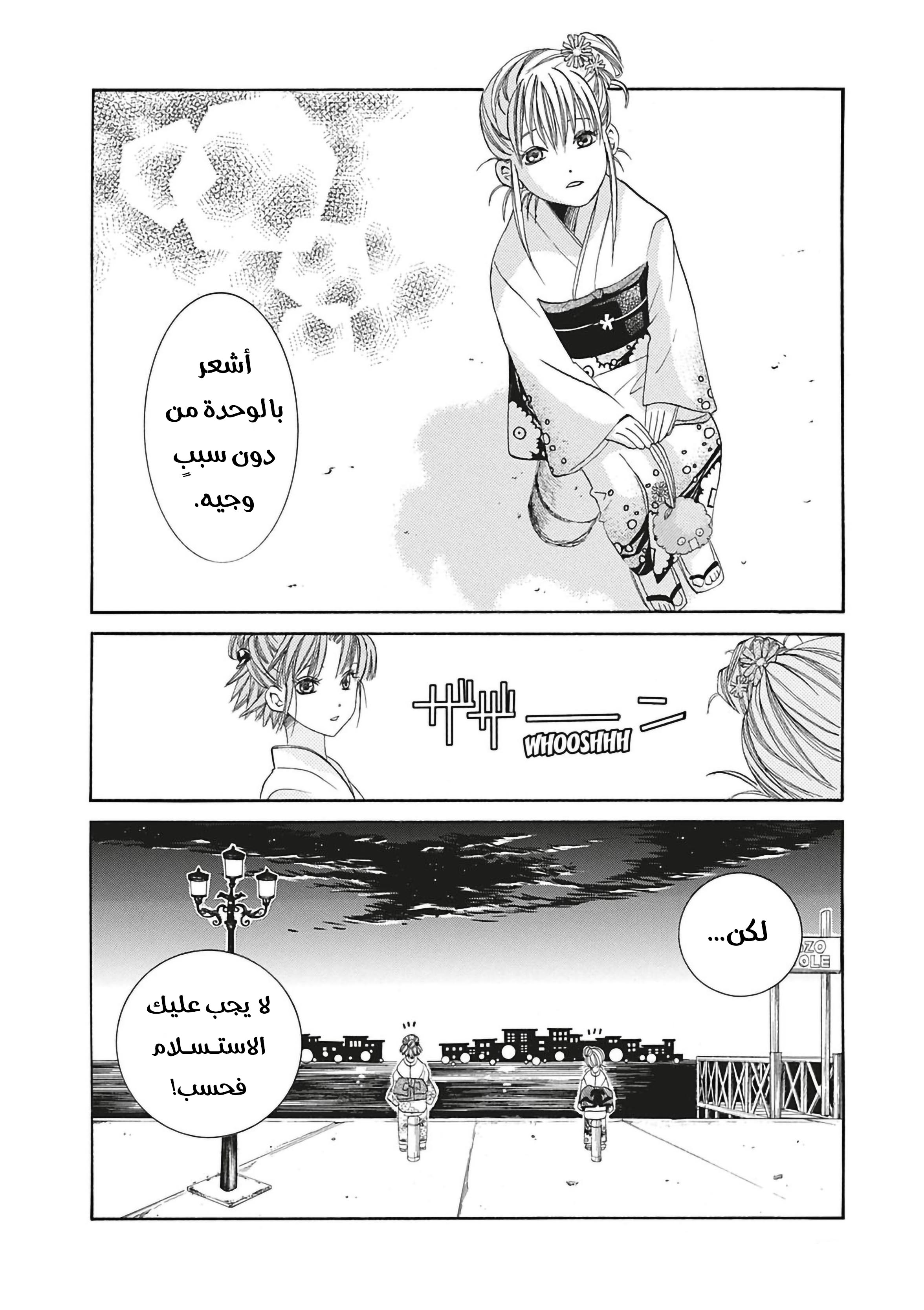 Read Aria AR Manga Online