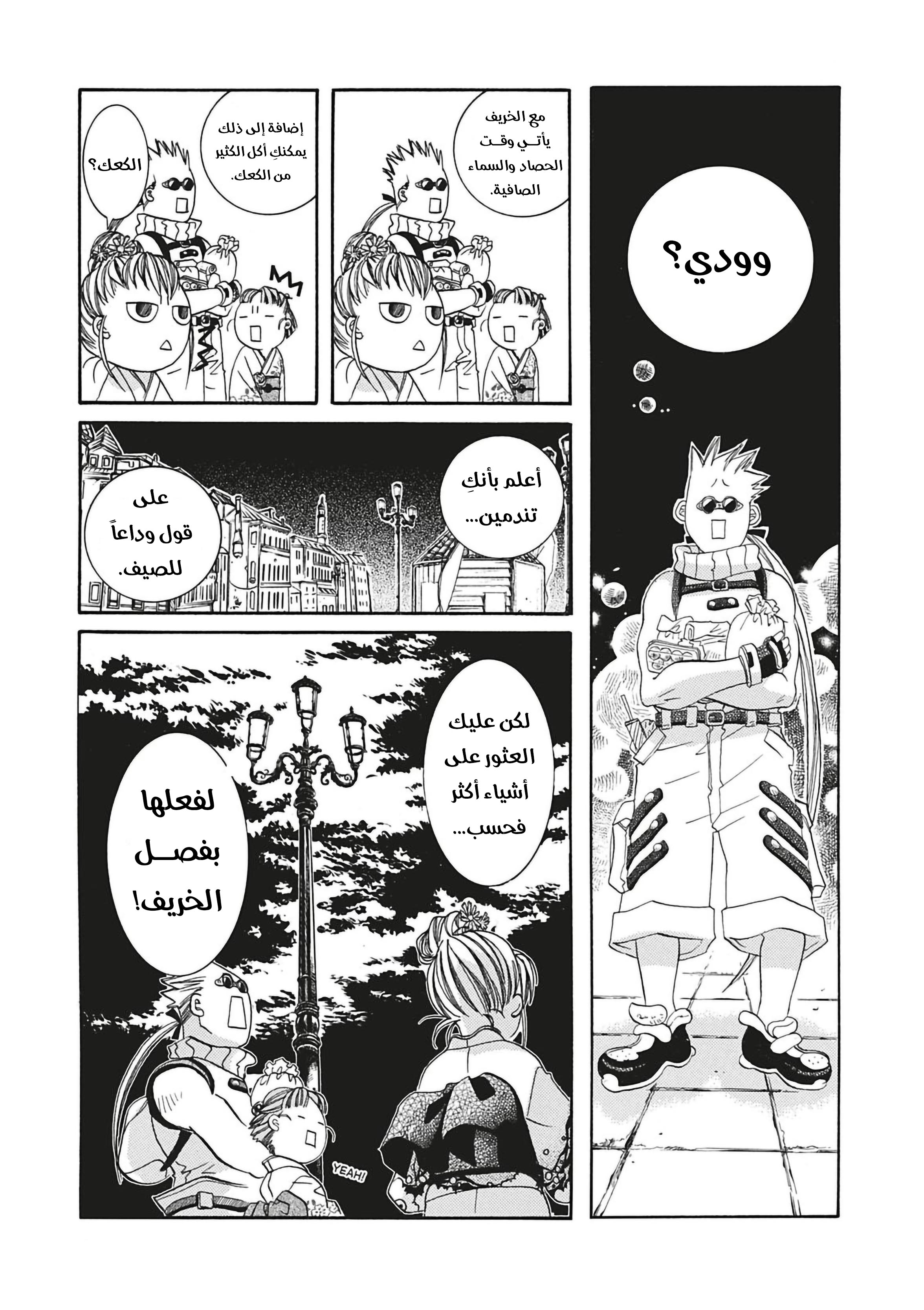 Read Aria AR Manga Online