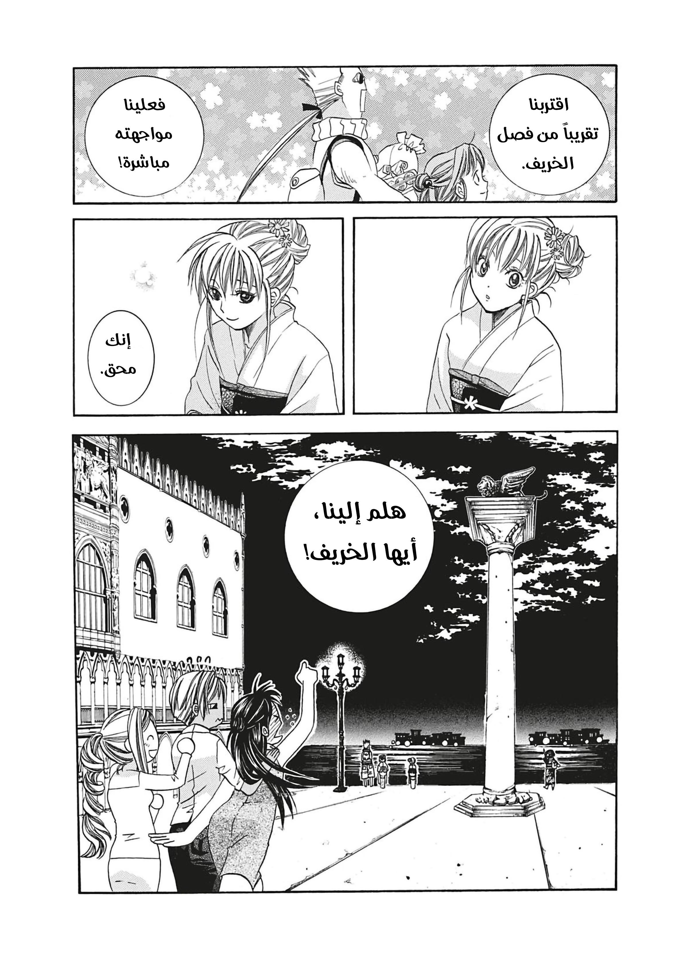 Read Aria AR Manga Online