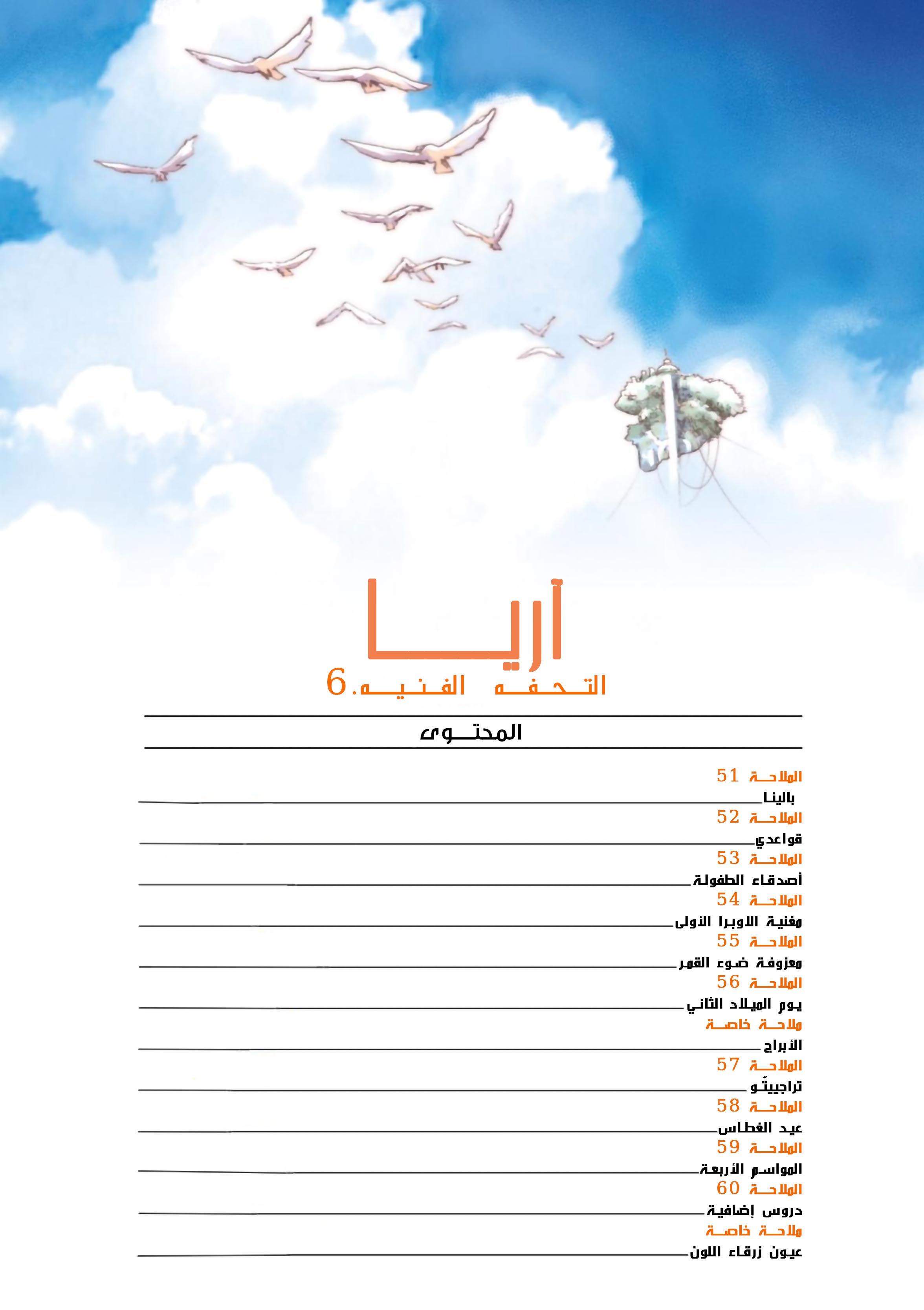 Read Aria AR Manga Online