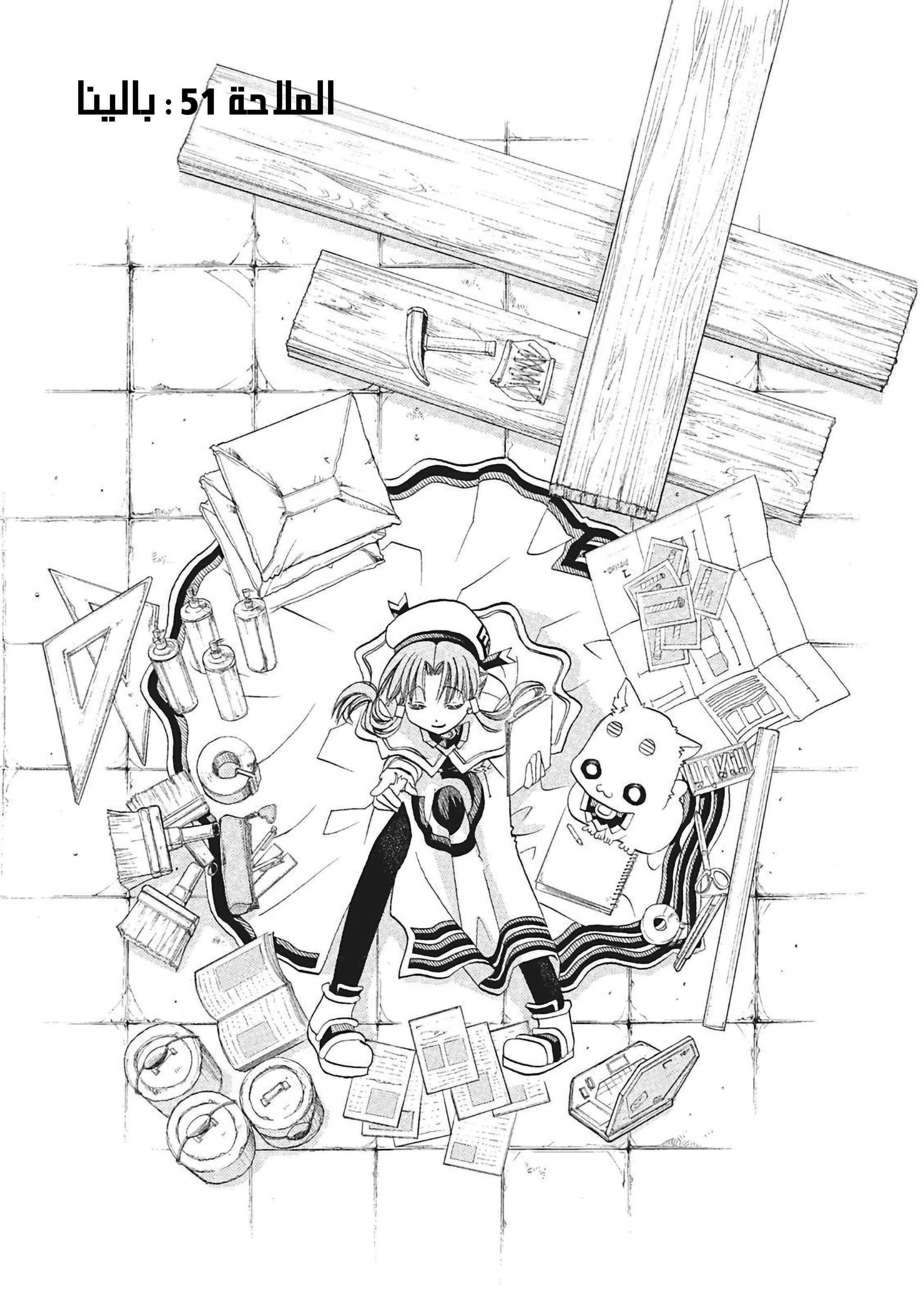 Read Aria AR Manga Online