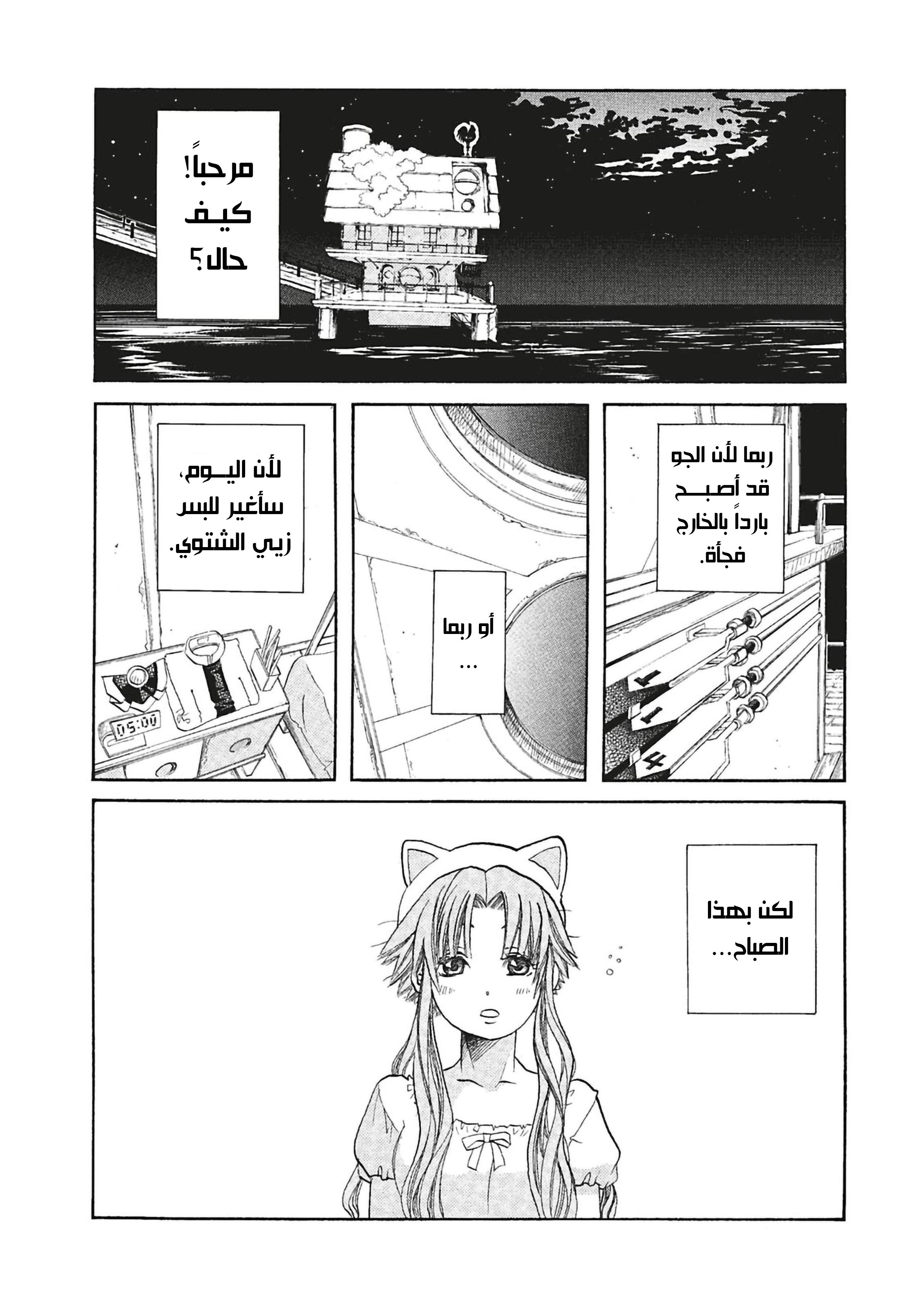 Read Aria AR Manga Online