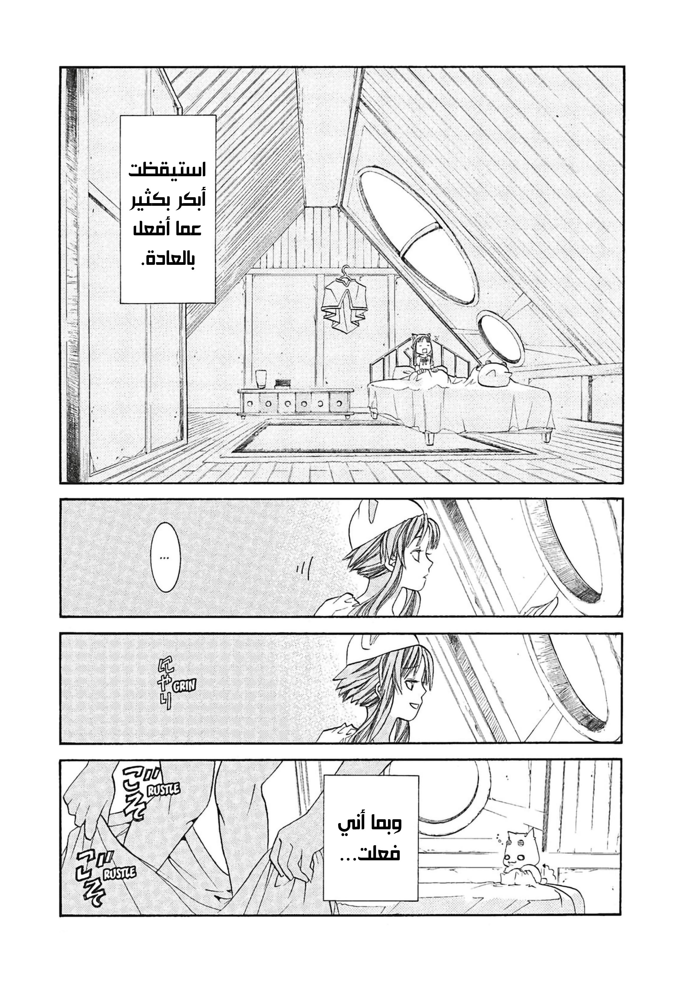 Read Aria AR Manga Online