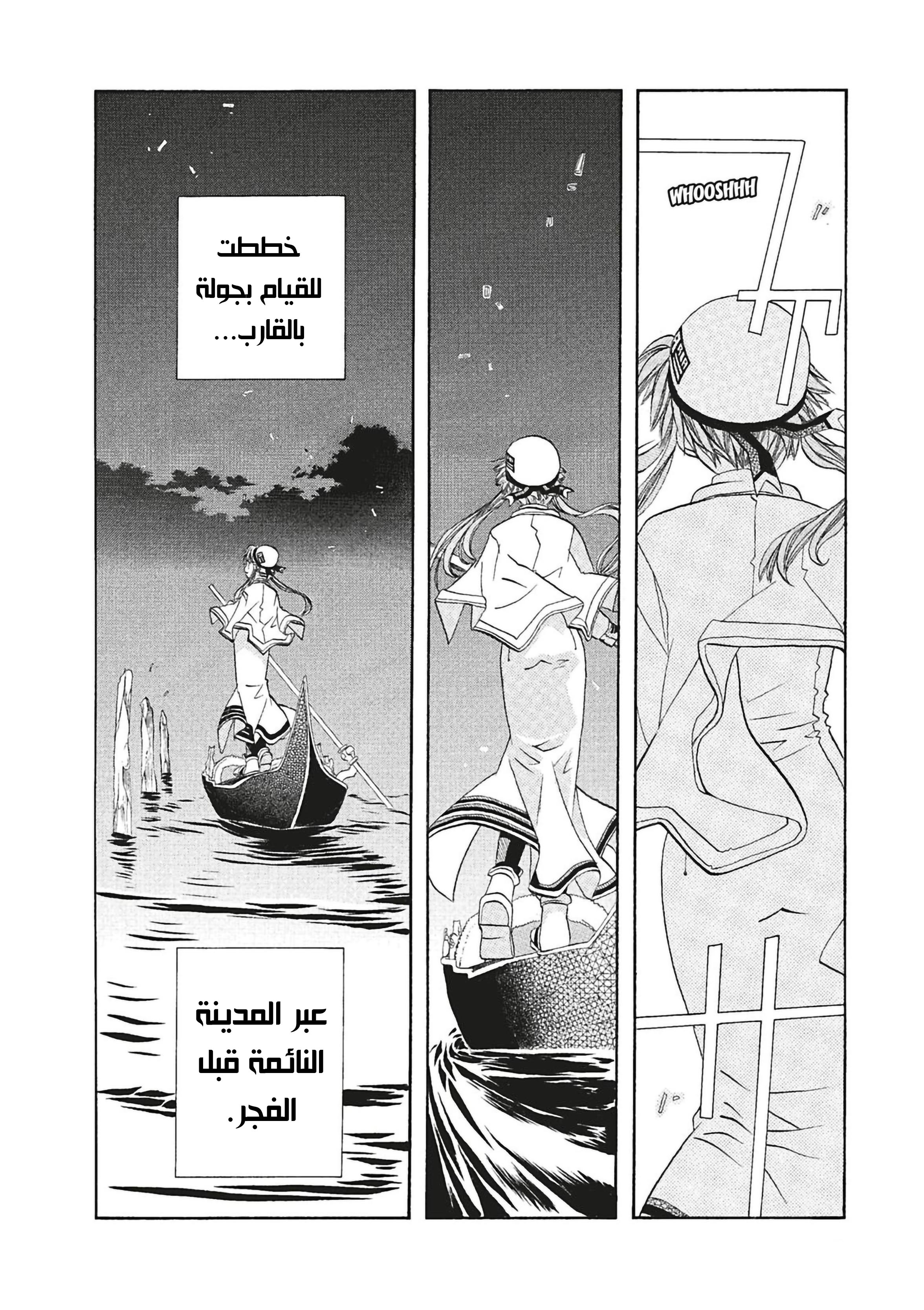 Read Aria AR Manga Online