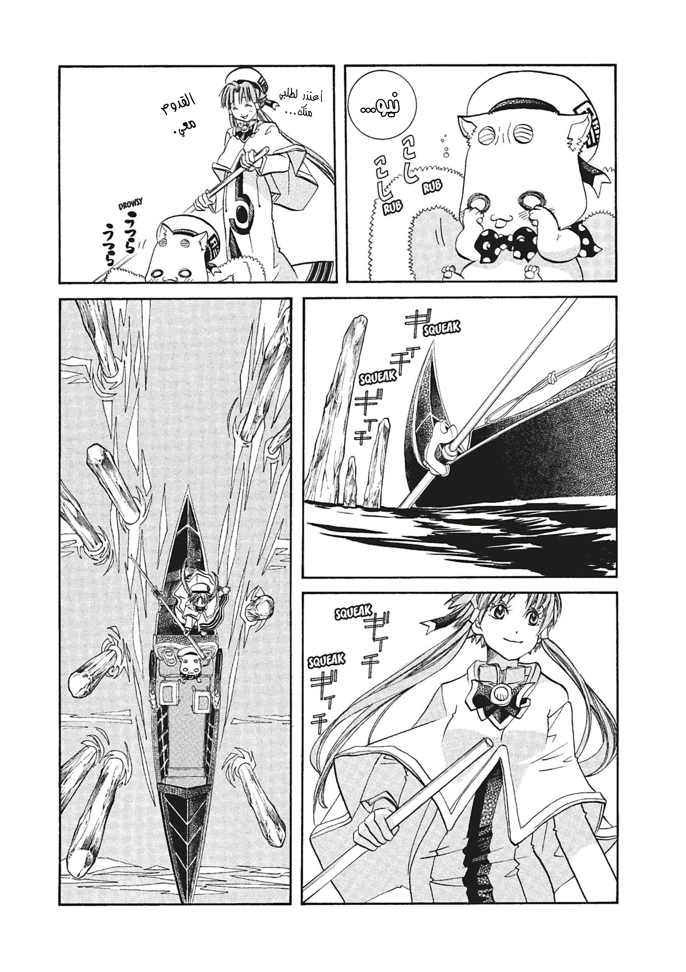 Read Aria AR Manga Online