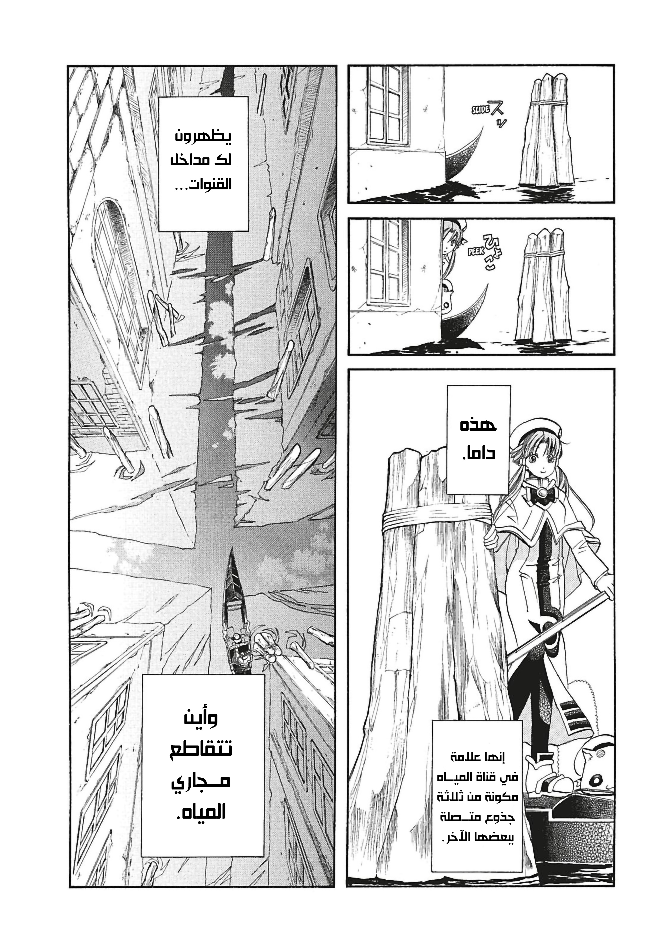 Read Aria AR Manga Online