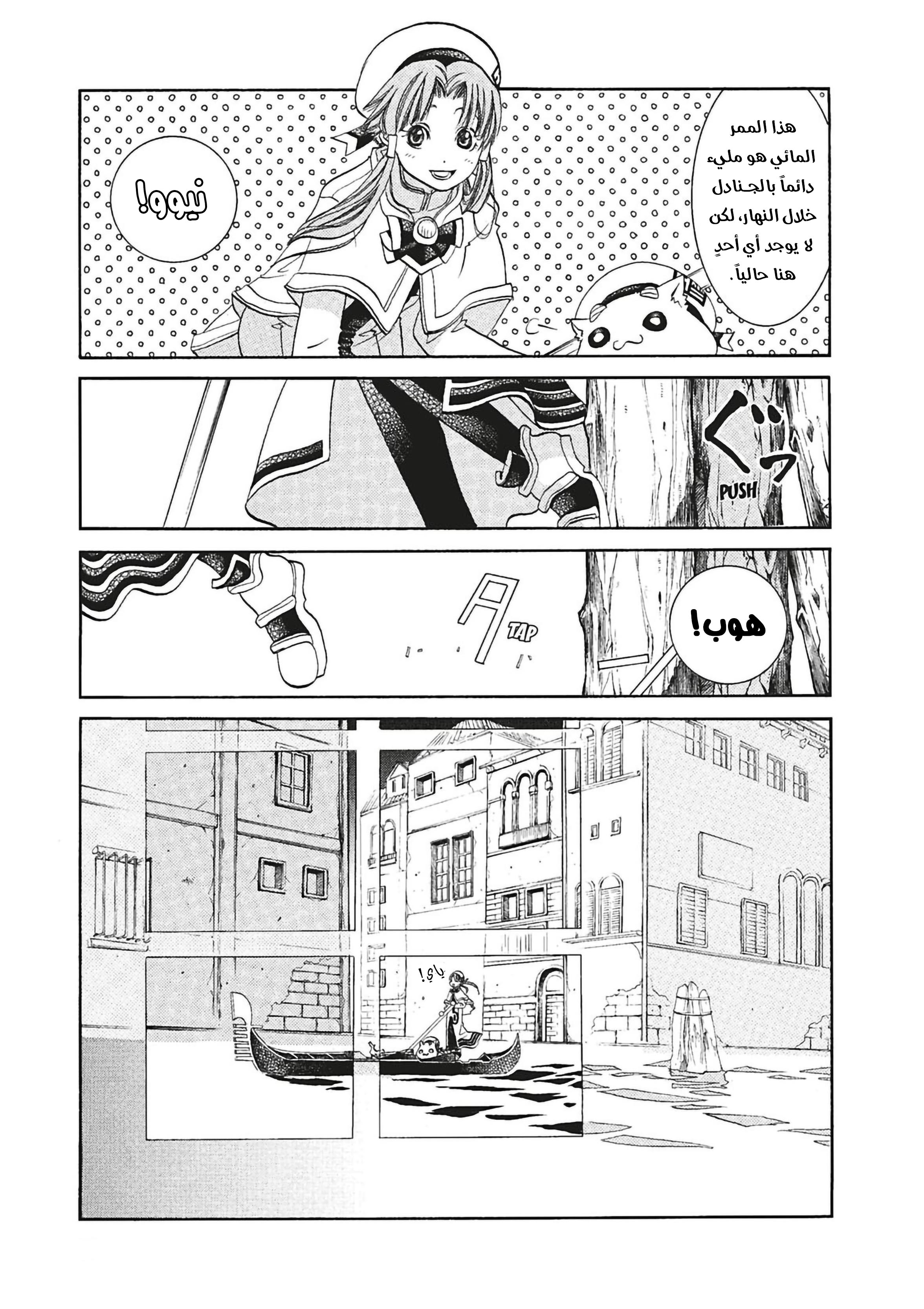 Read Aria AR Manga Online