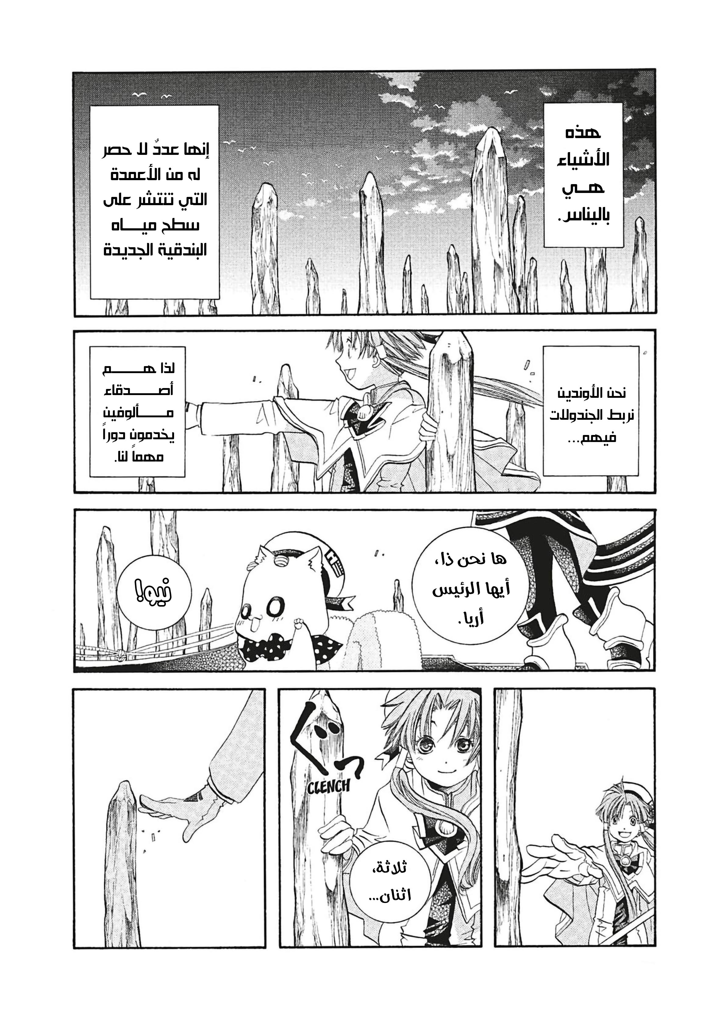 Read Aria AR Manga Online