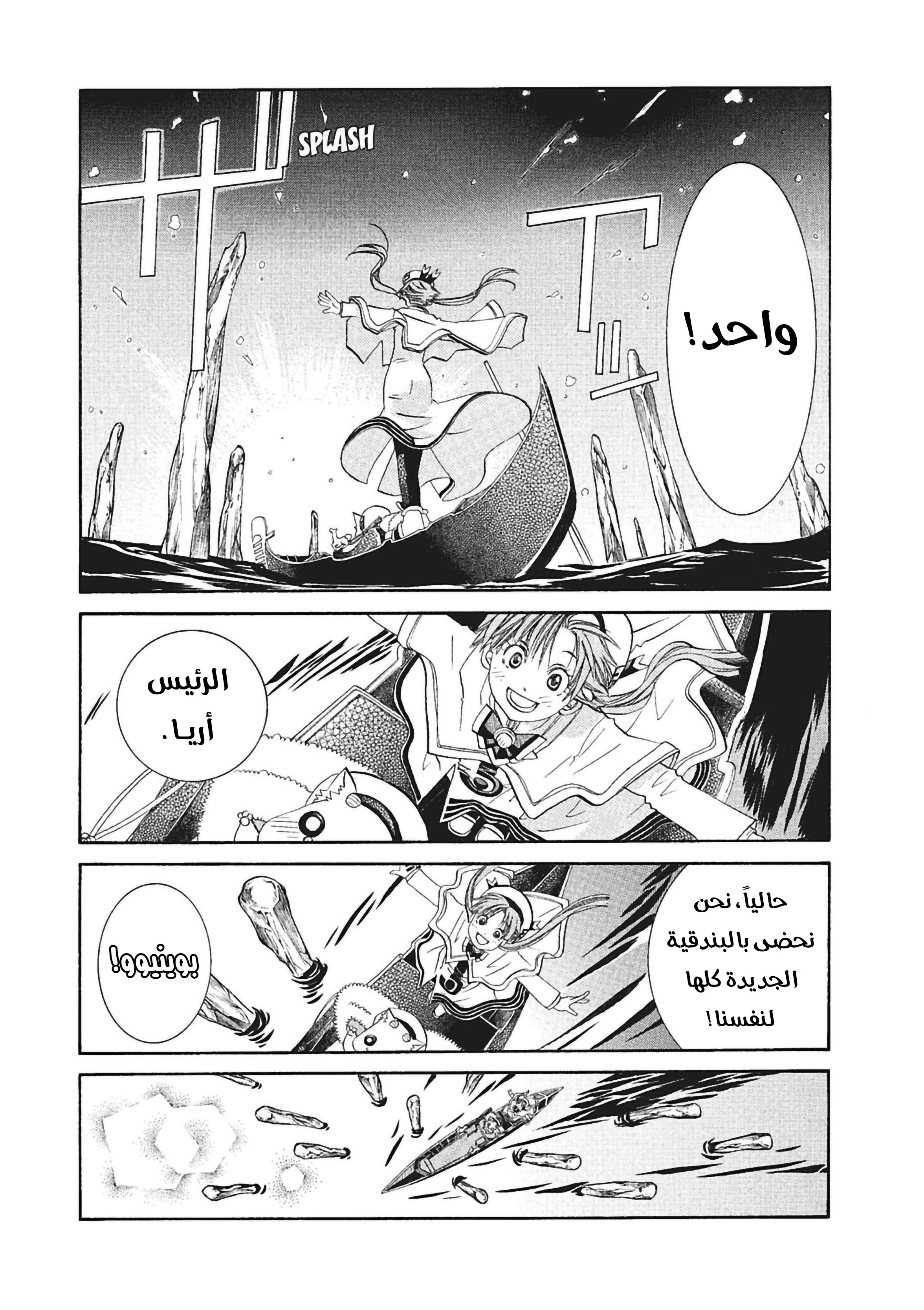 Read Aria AR Manga Online