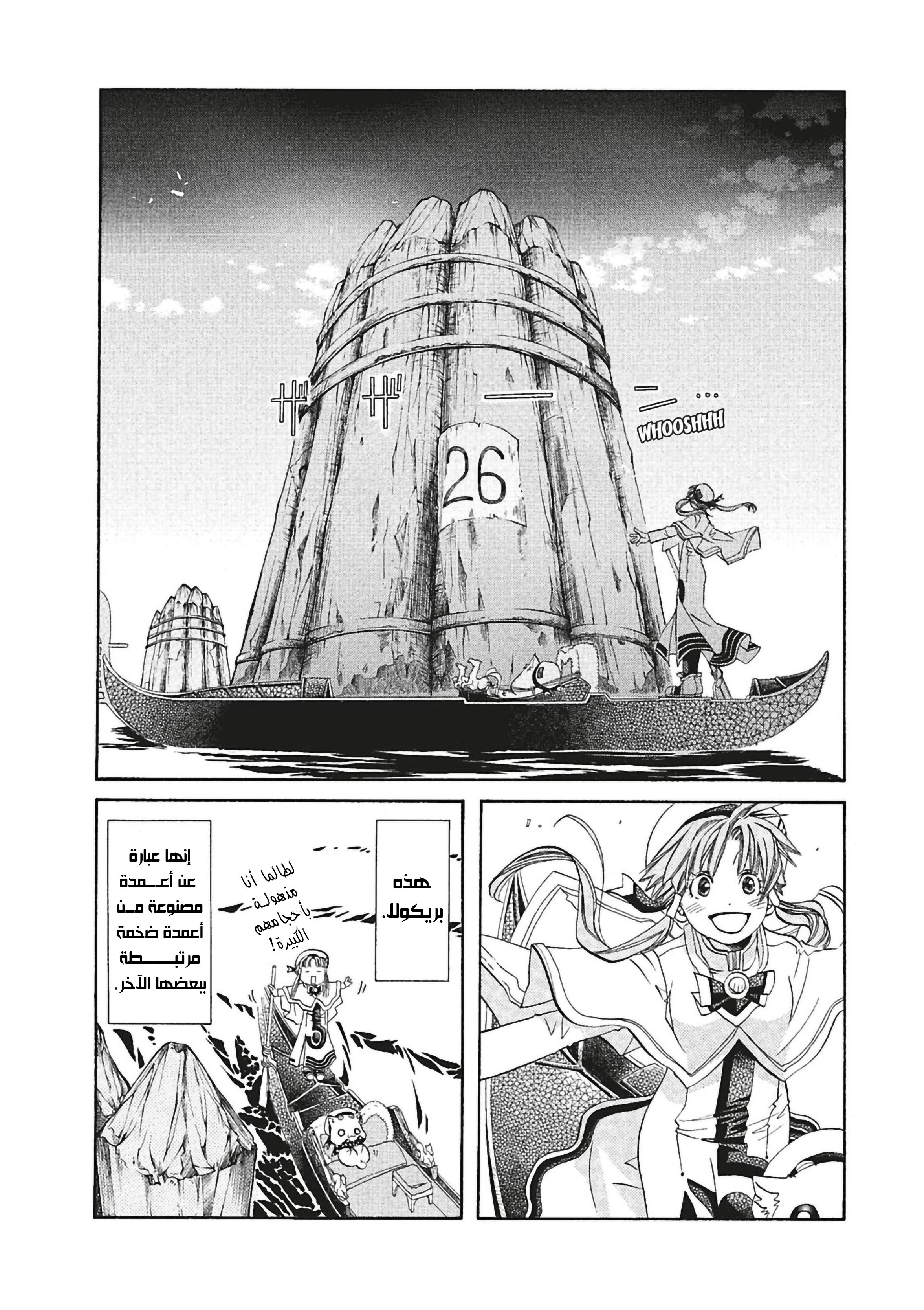 Read Aria AR Manga Online