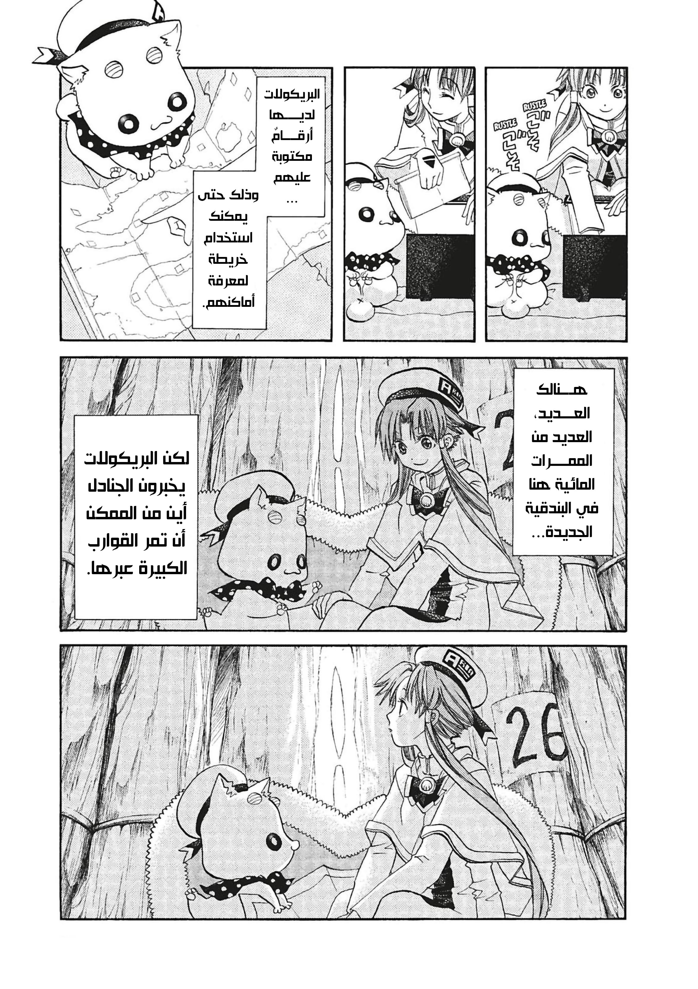 Read Aria AR Manga Online