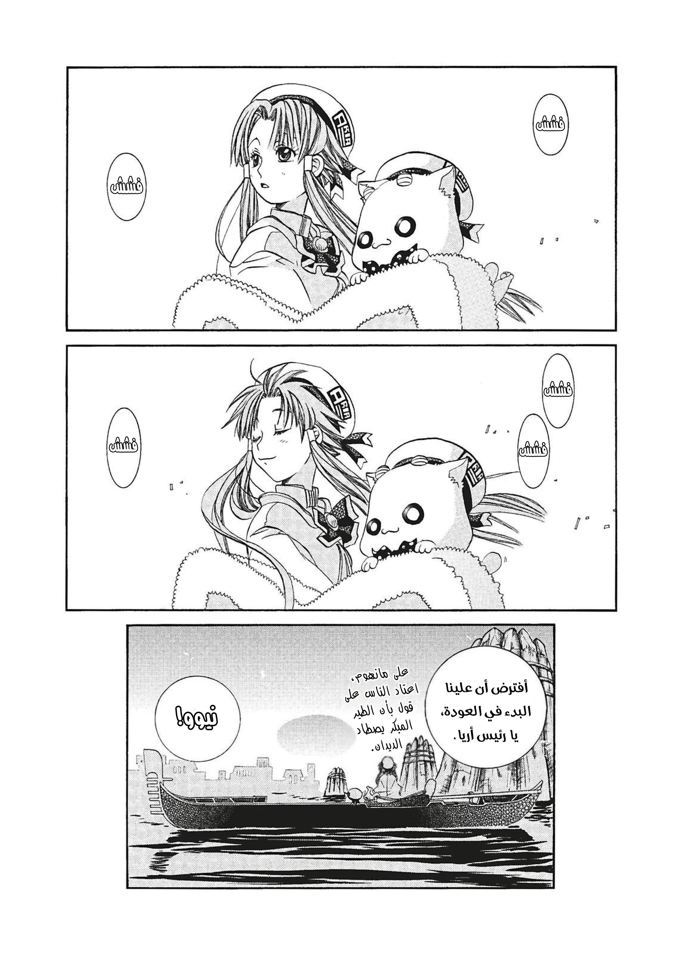 Read Aria AR Manga Online