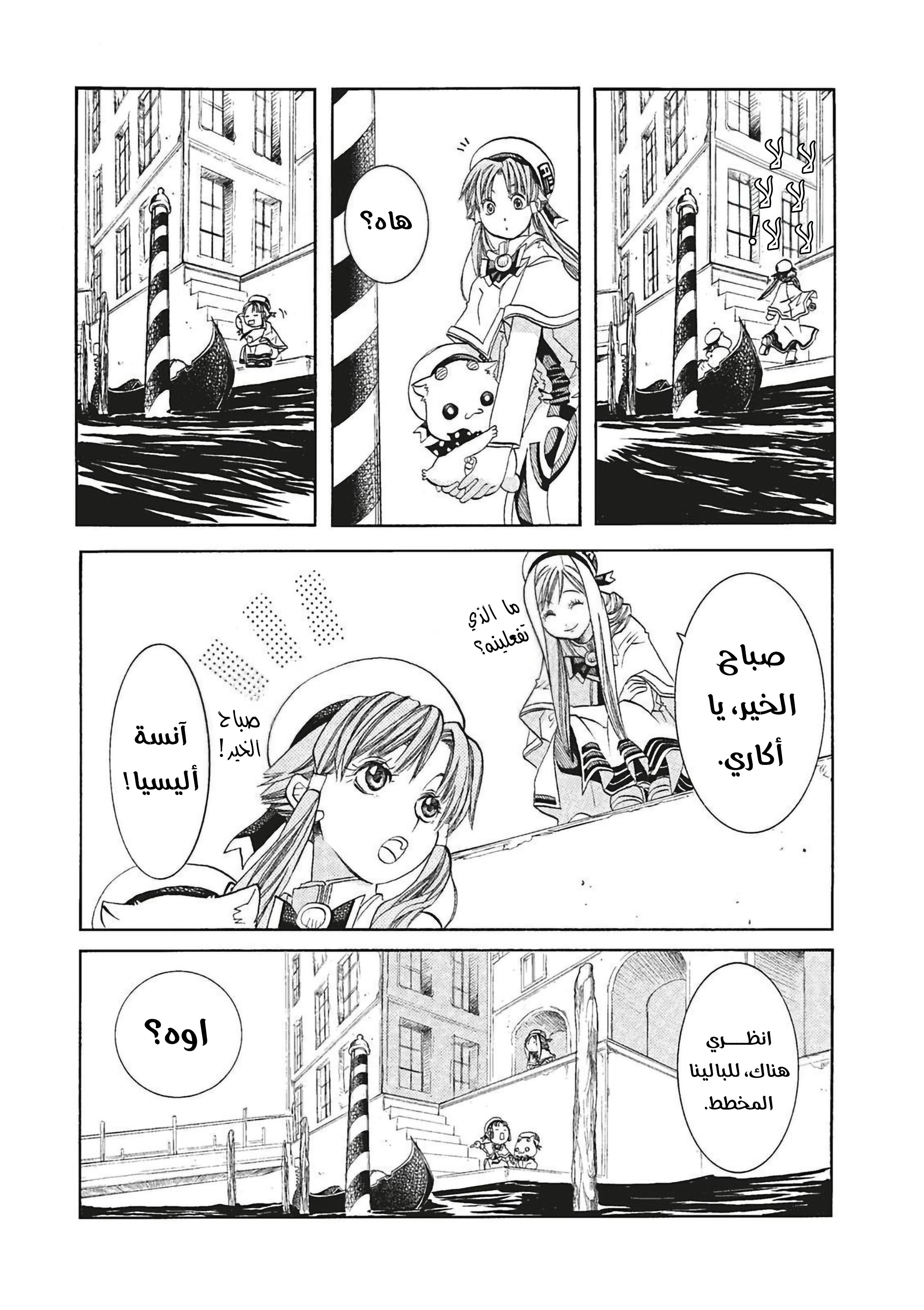 Read Aria AR Manga Online