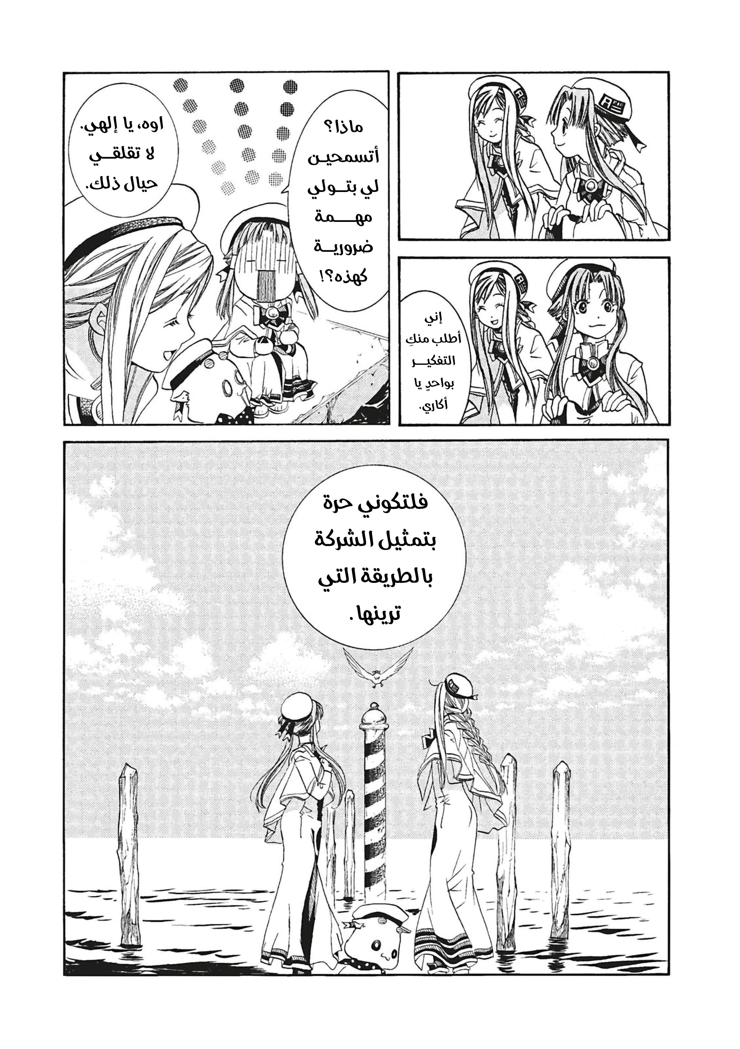 Read Aria AR Manga Online