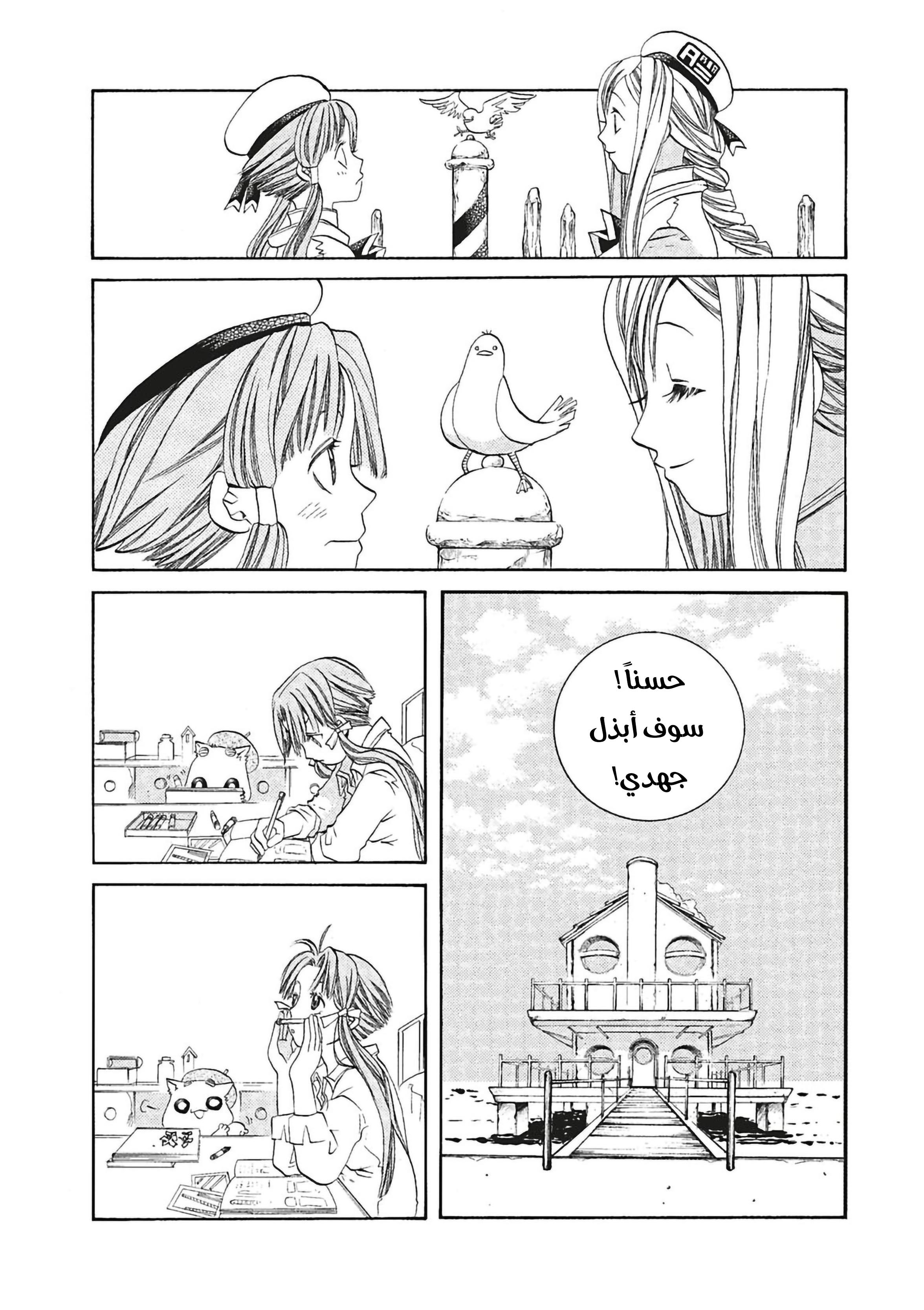 Read Aria AR Manga Online