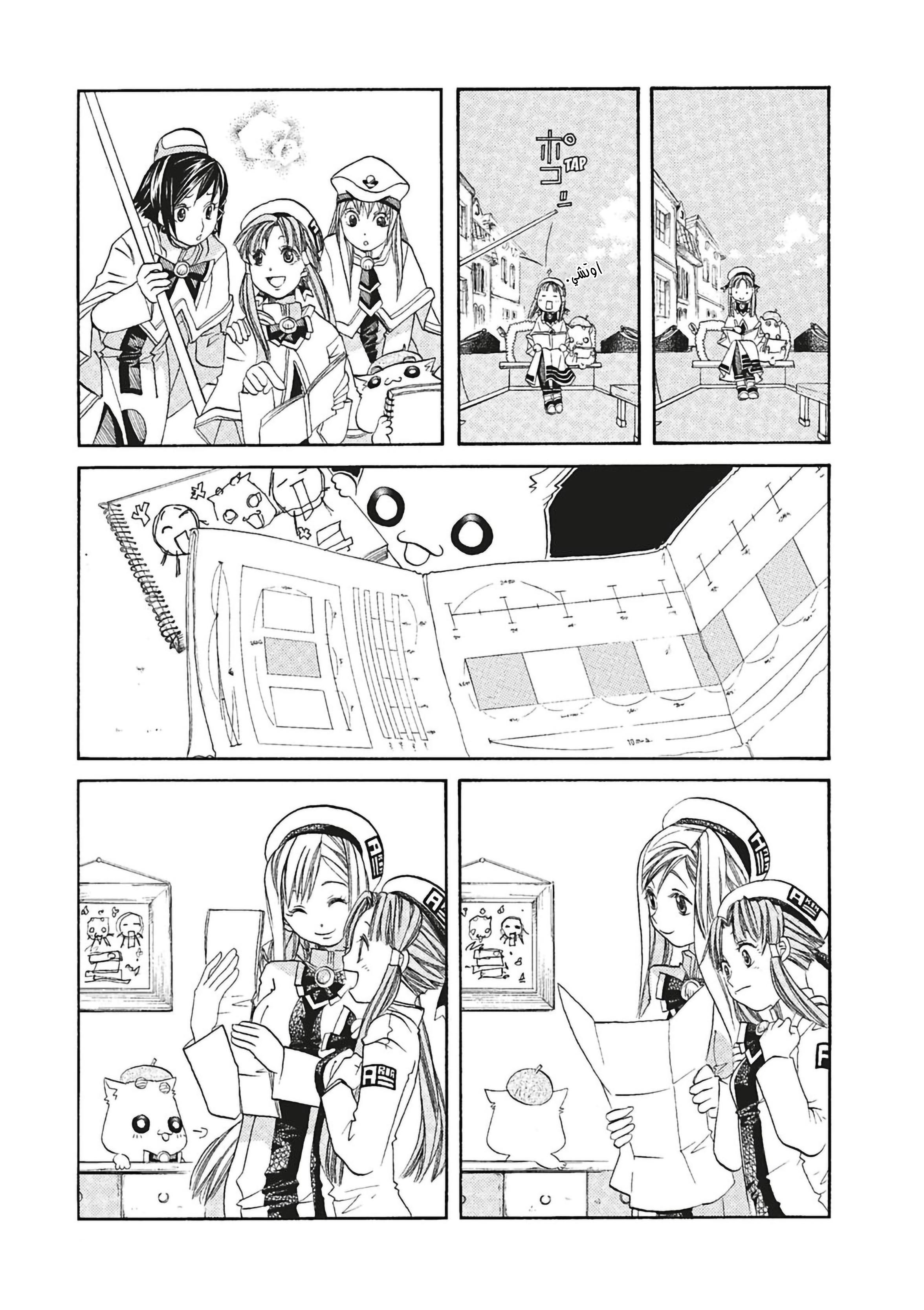 Read Aria AR Manga Online