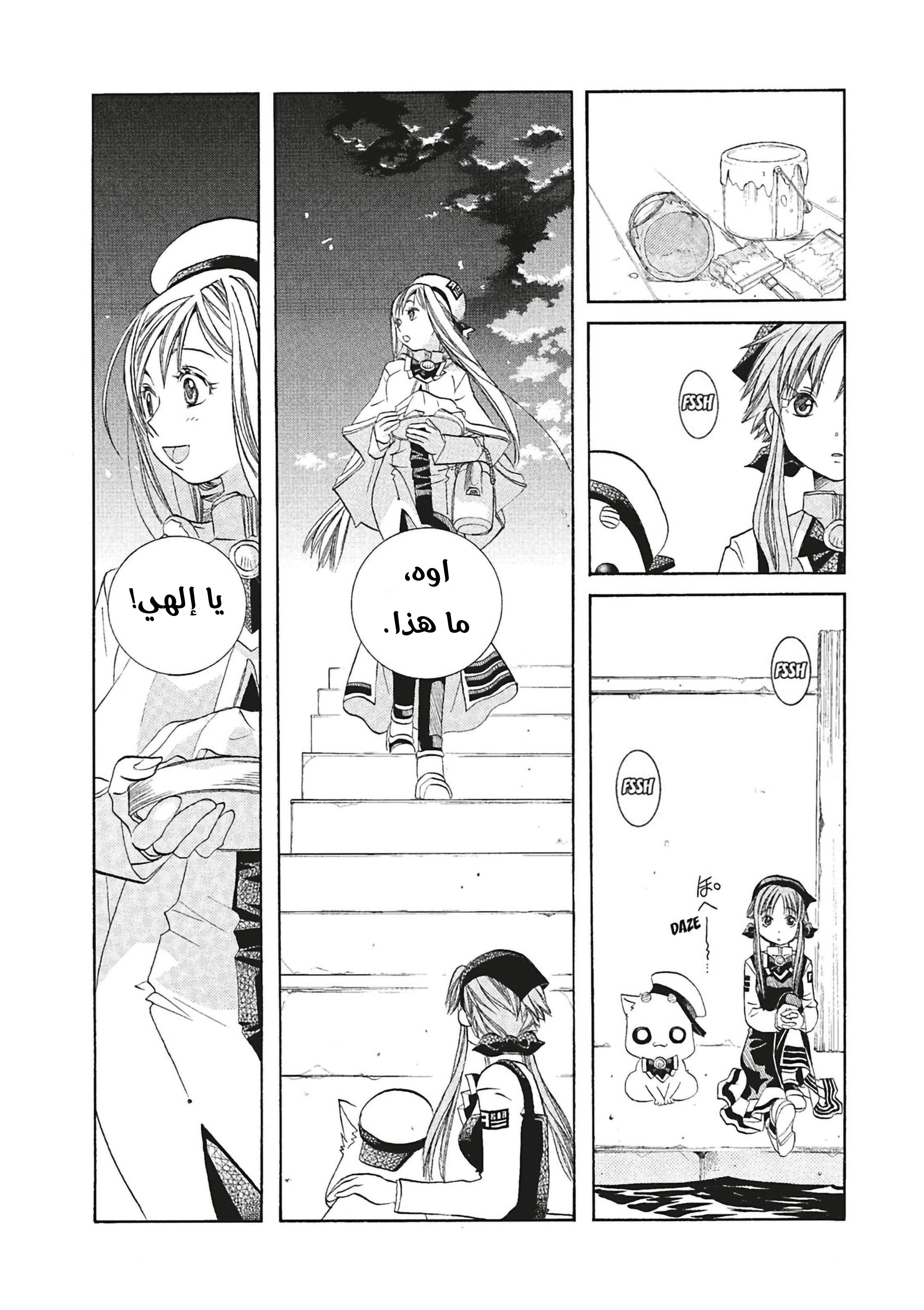 Read Aria AR Manga Online