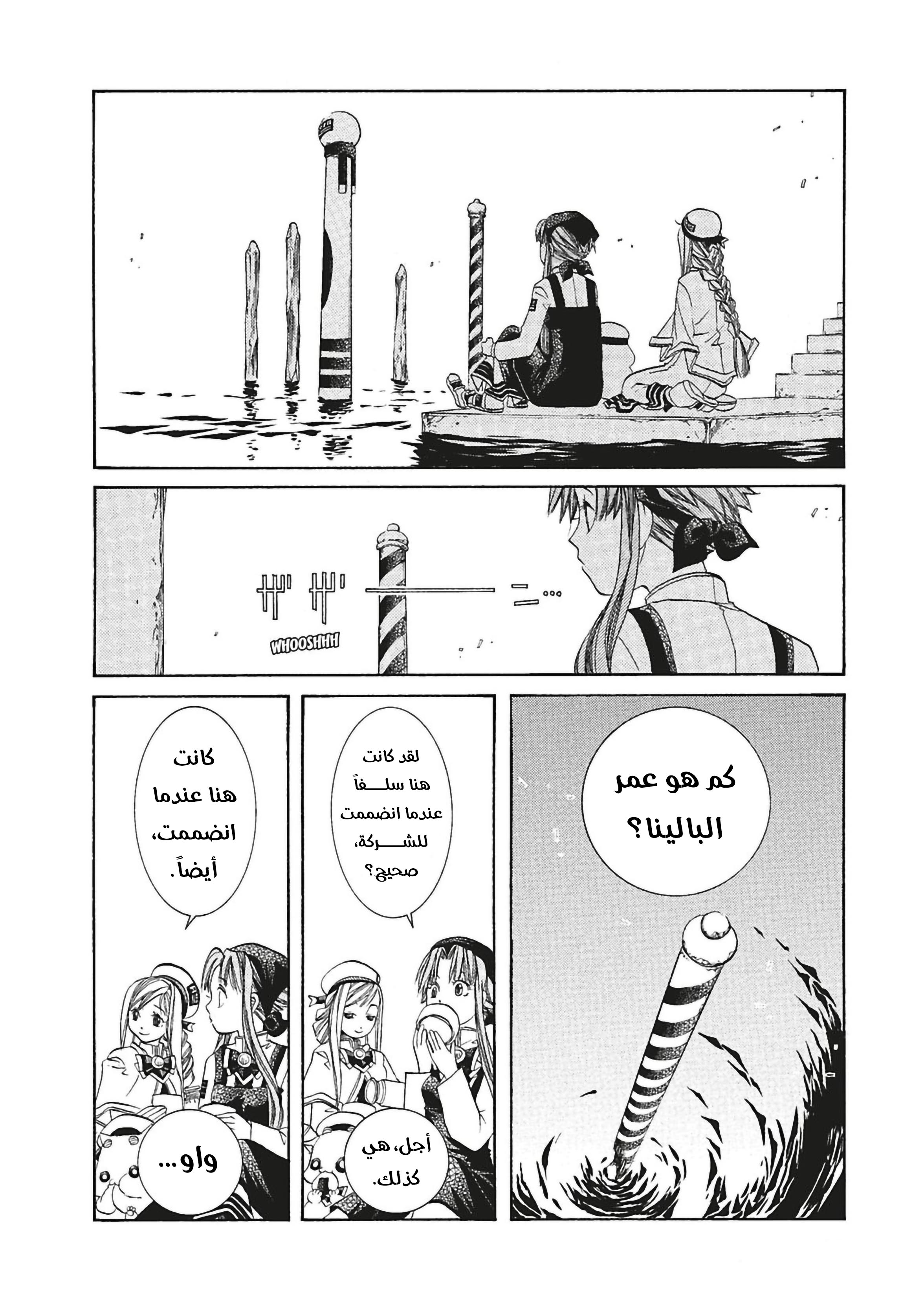 Read Aria AR Manga Online