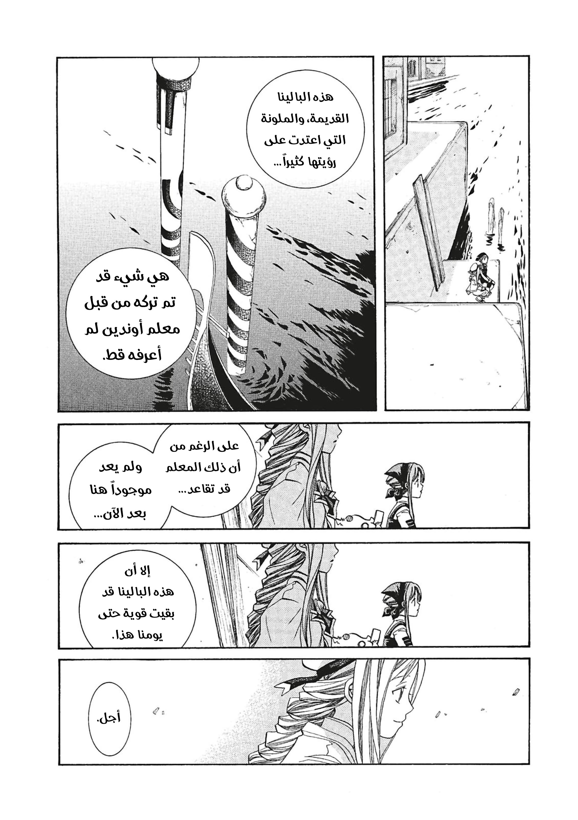 Read Aria AR Manga Online