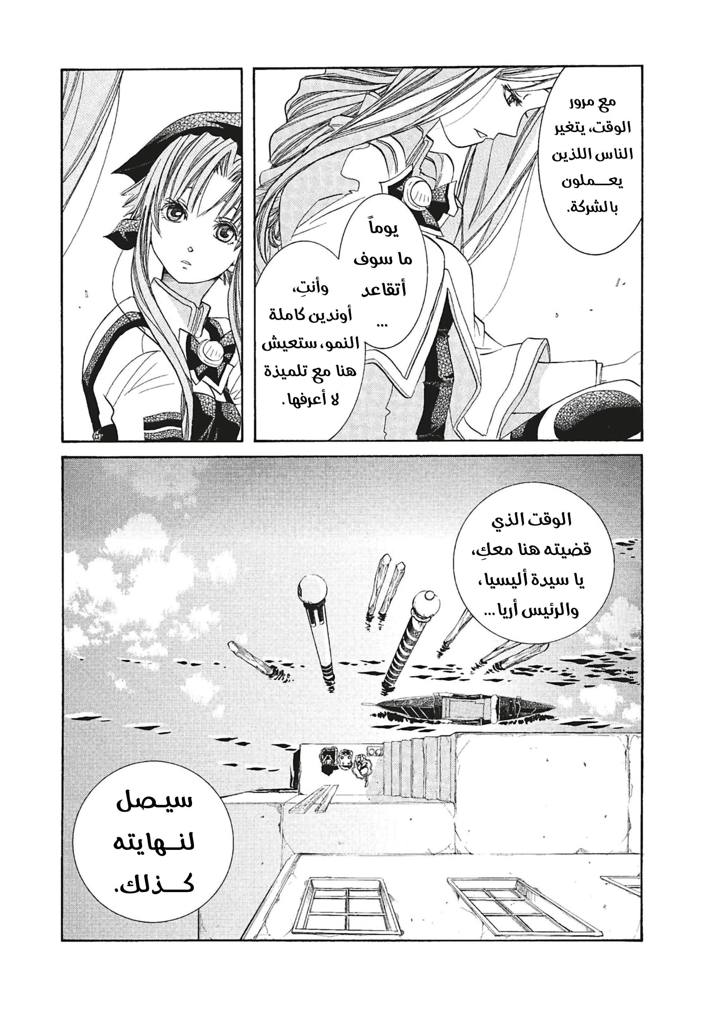 Read Aria AR Manga Online