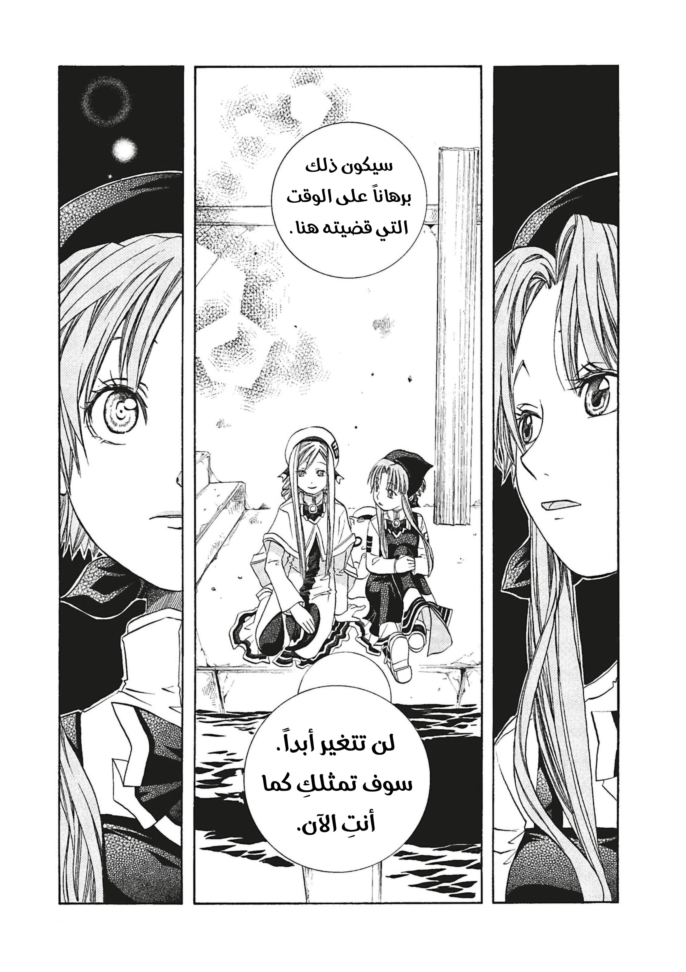 Read Aria AR Manga Online