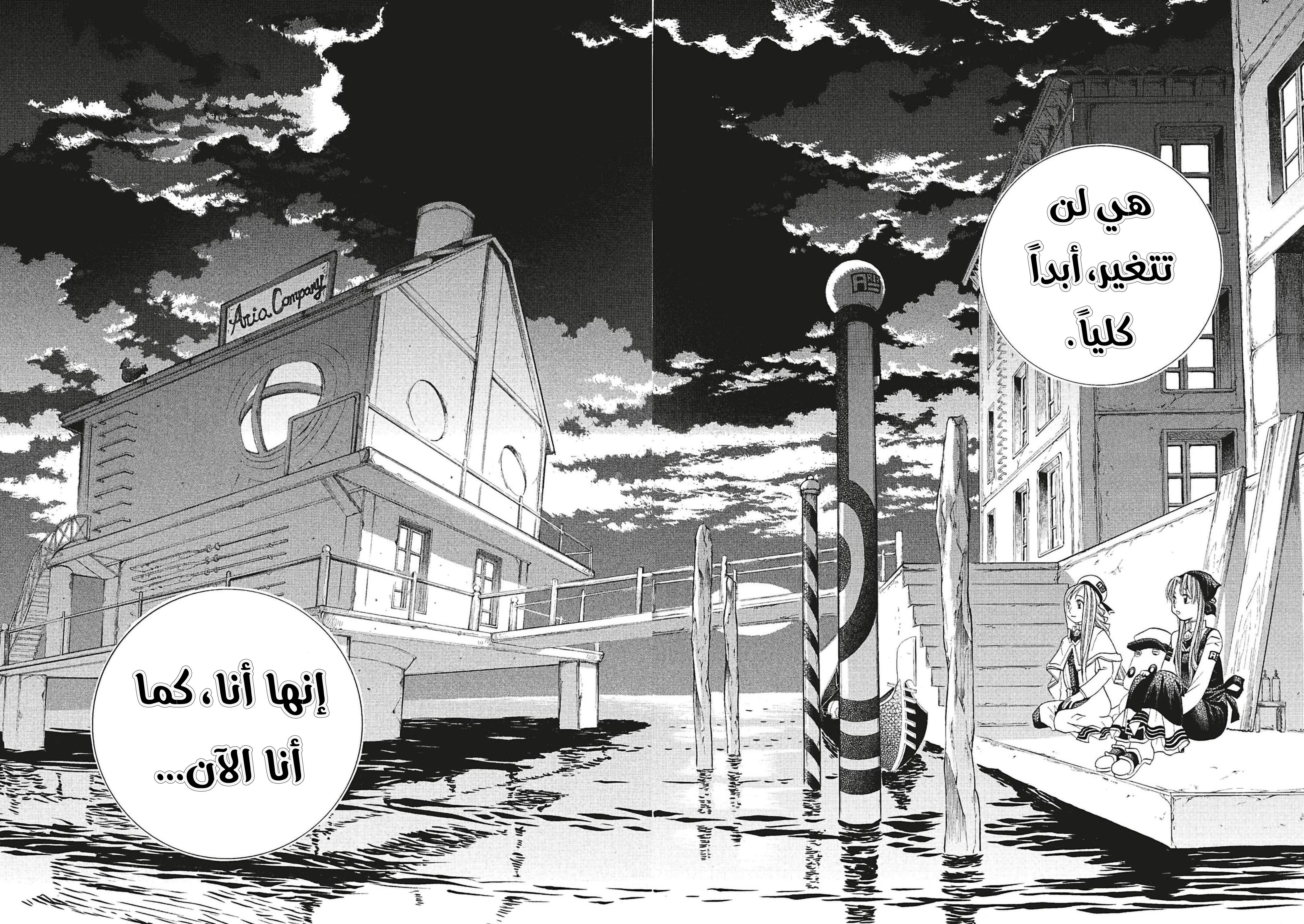 Read Aria AR Manga Online