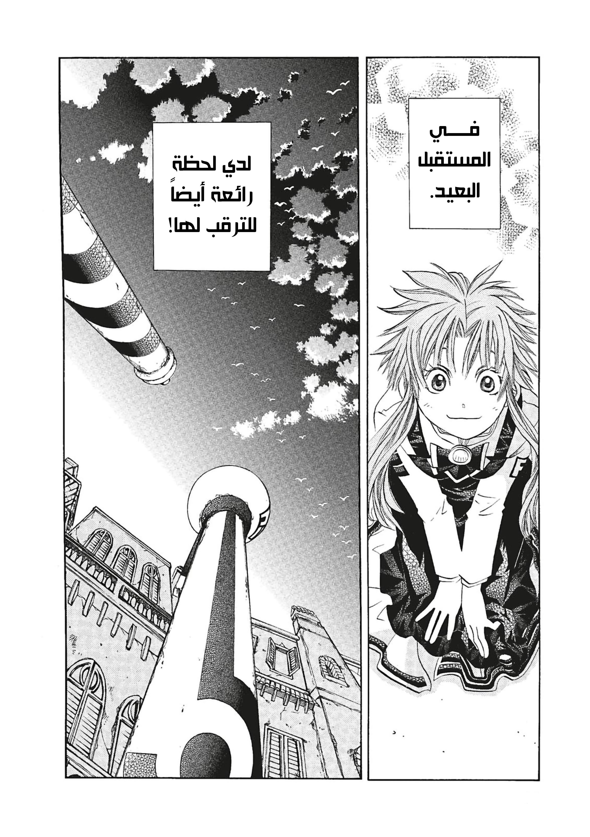 Read Aria AR Manga Online