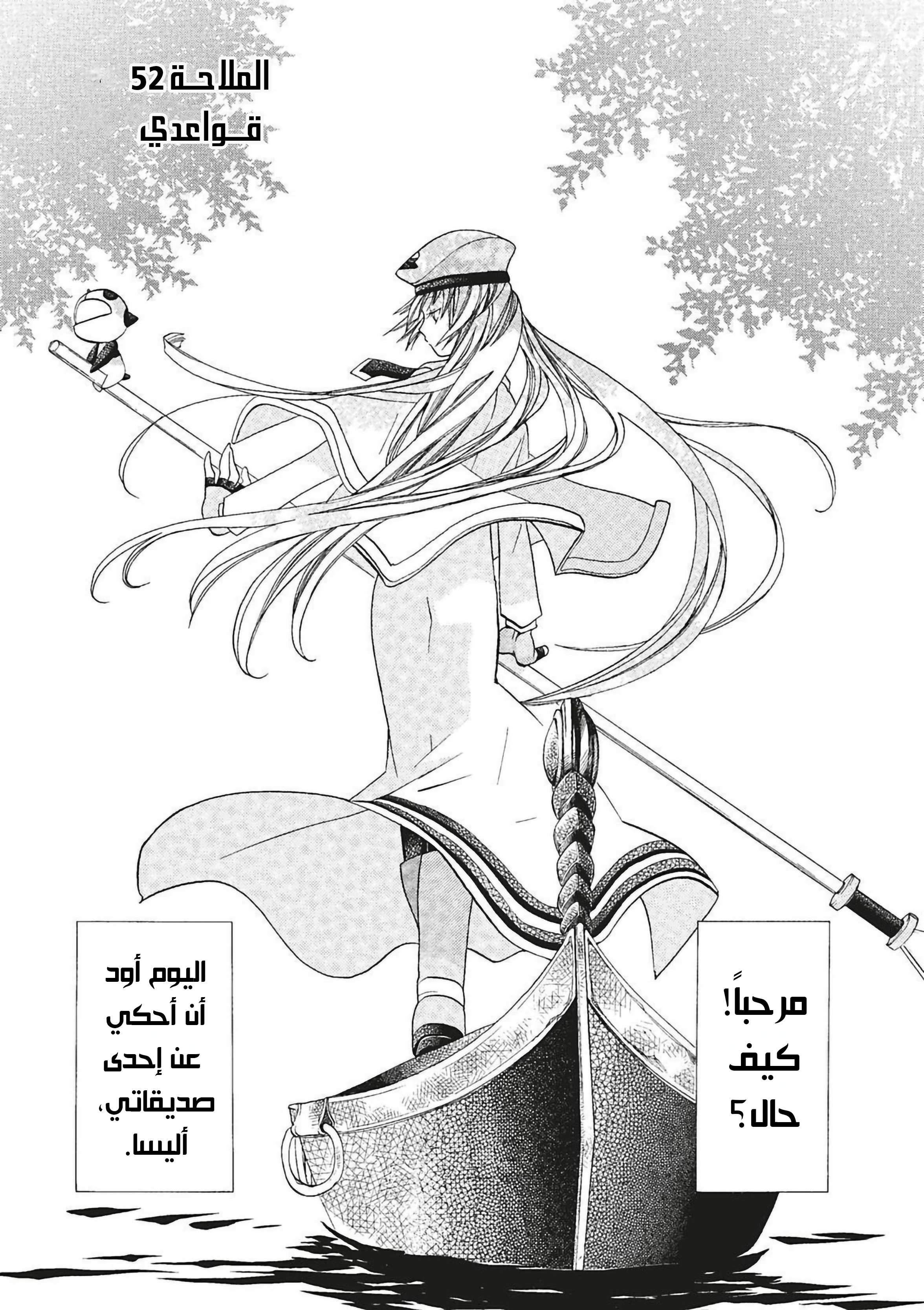 Read Aria AR Manga Online