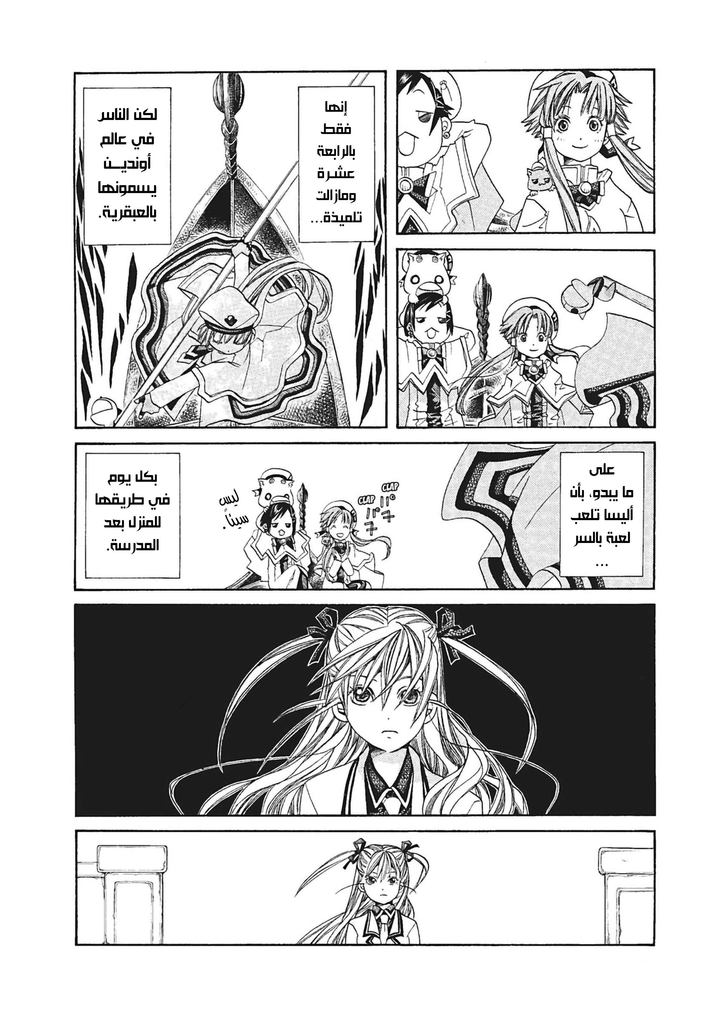 Read Aria AR Manga Online