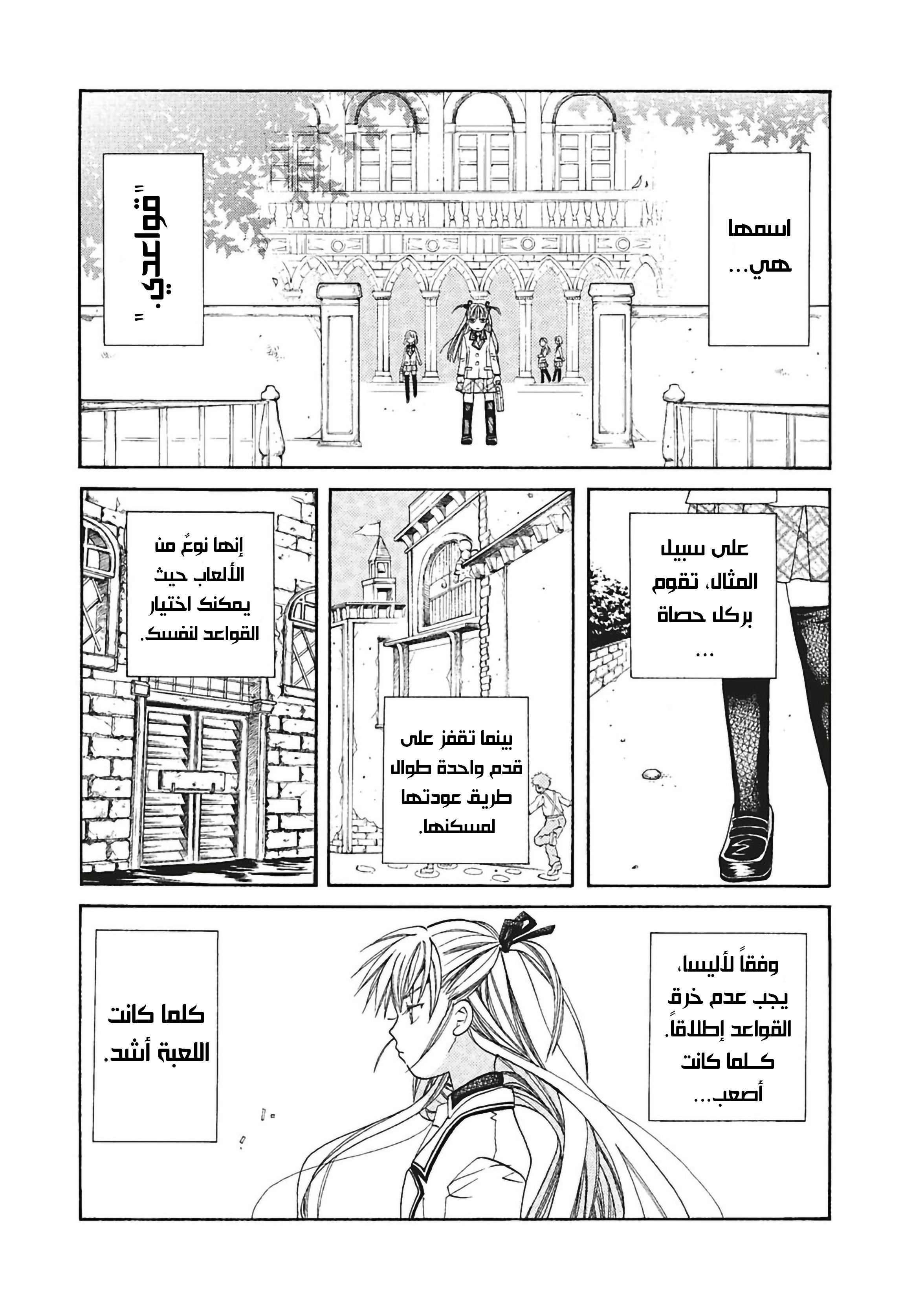 Read Aria AR Manga Online
