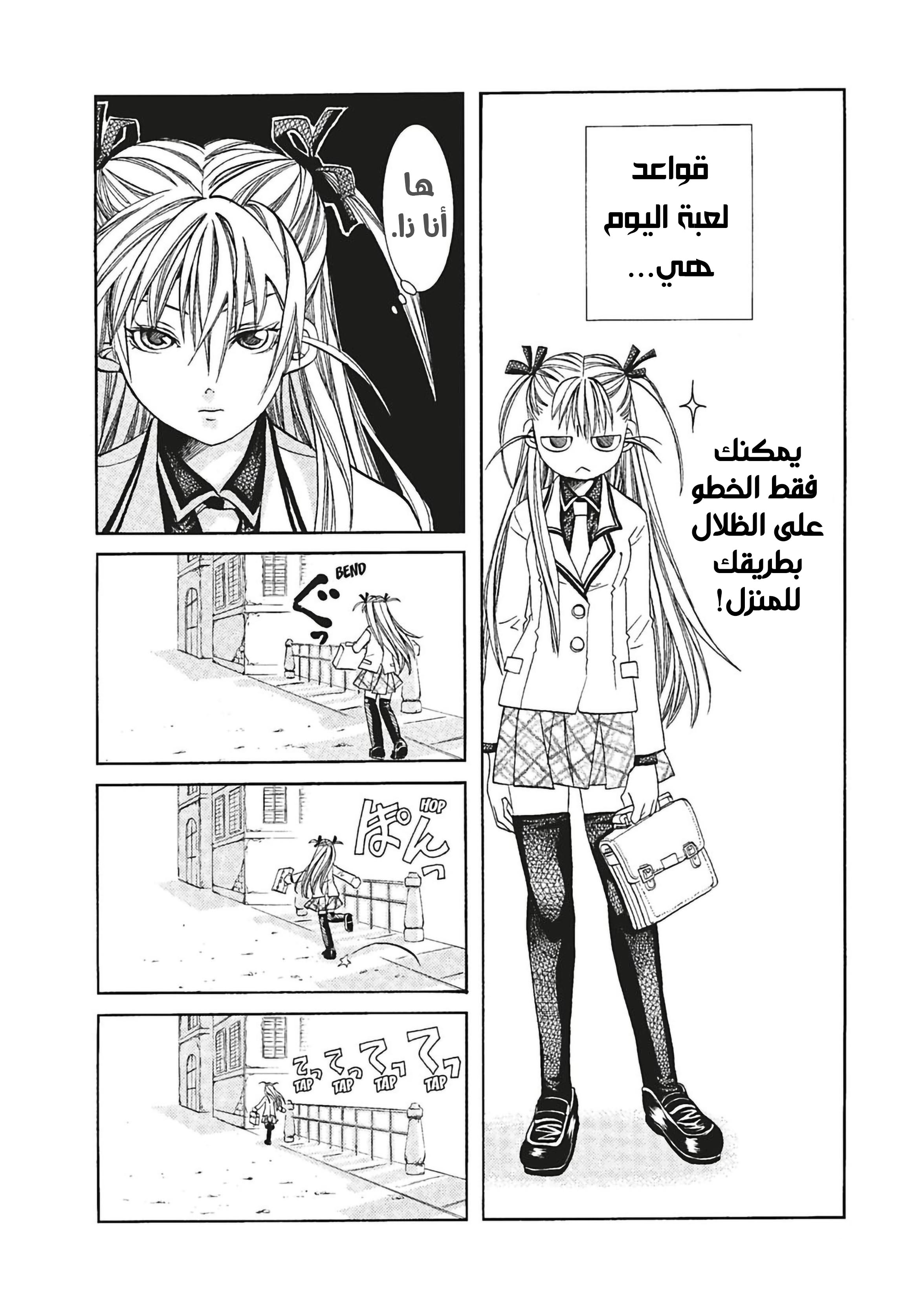 Read Aria AR Manga Online