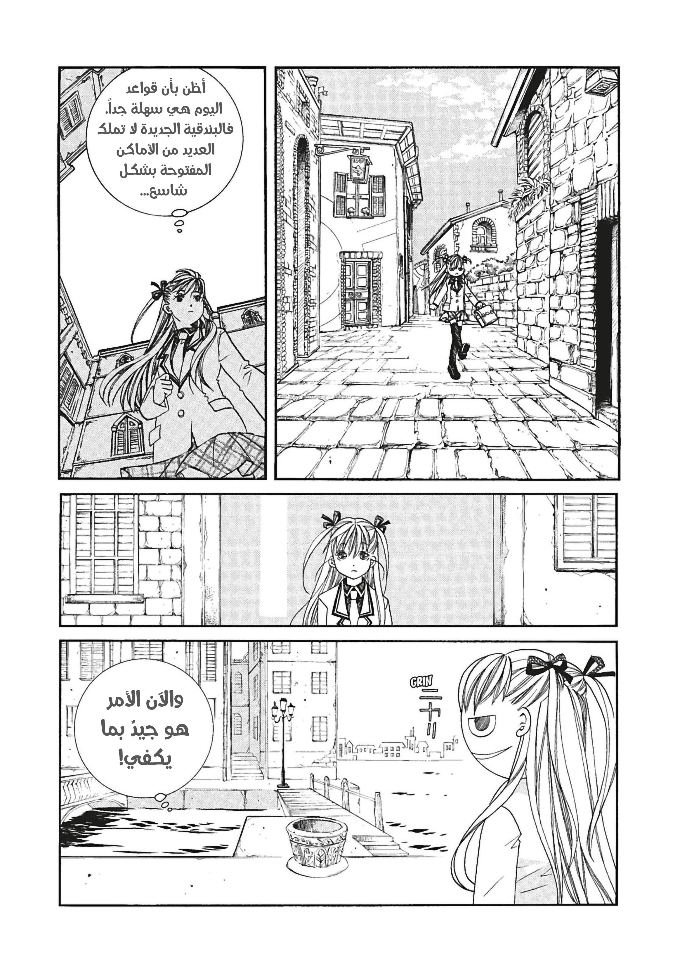 Read Aria AR Manga Online