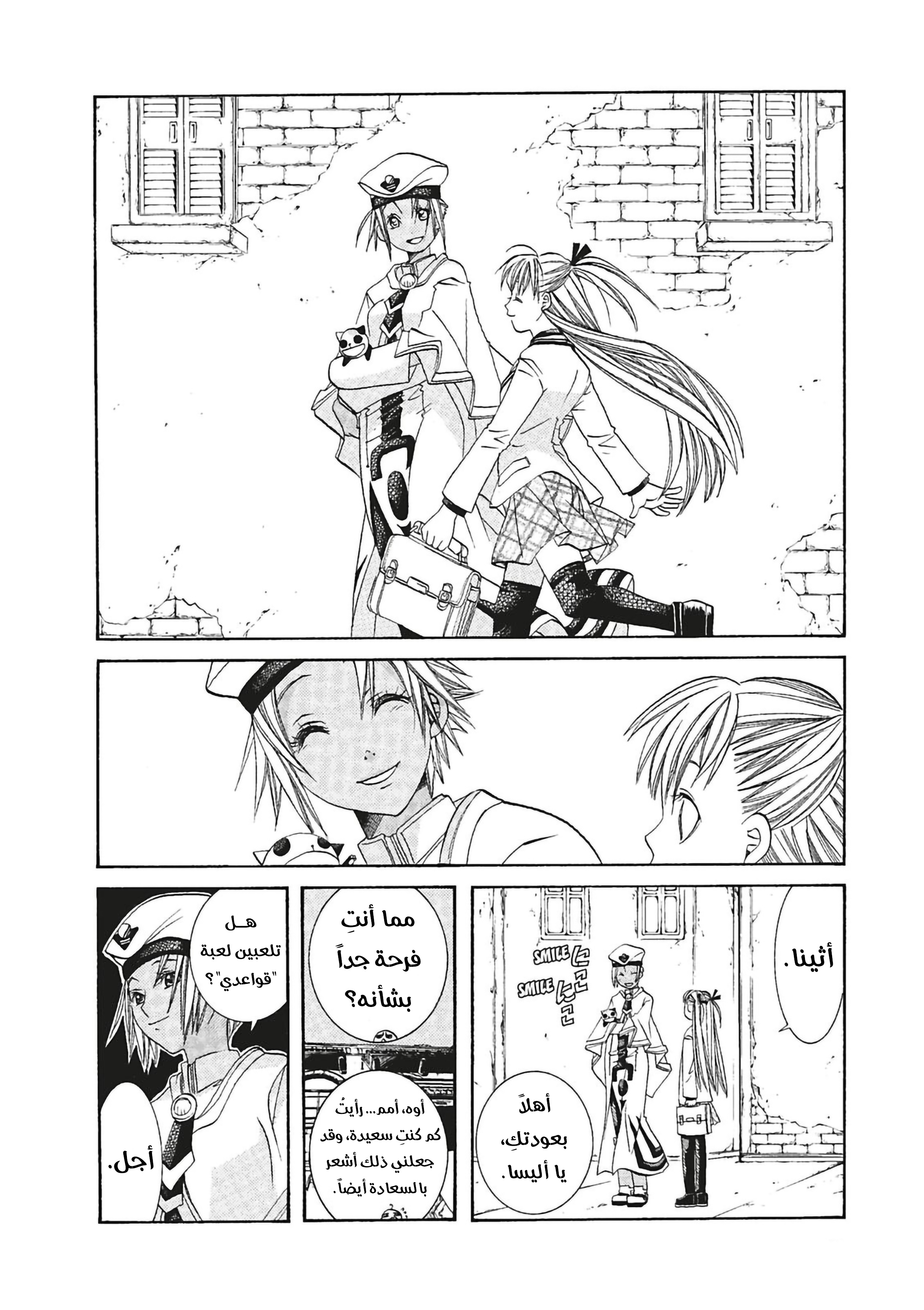 Read Aria AR Manga Online