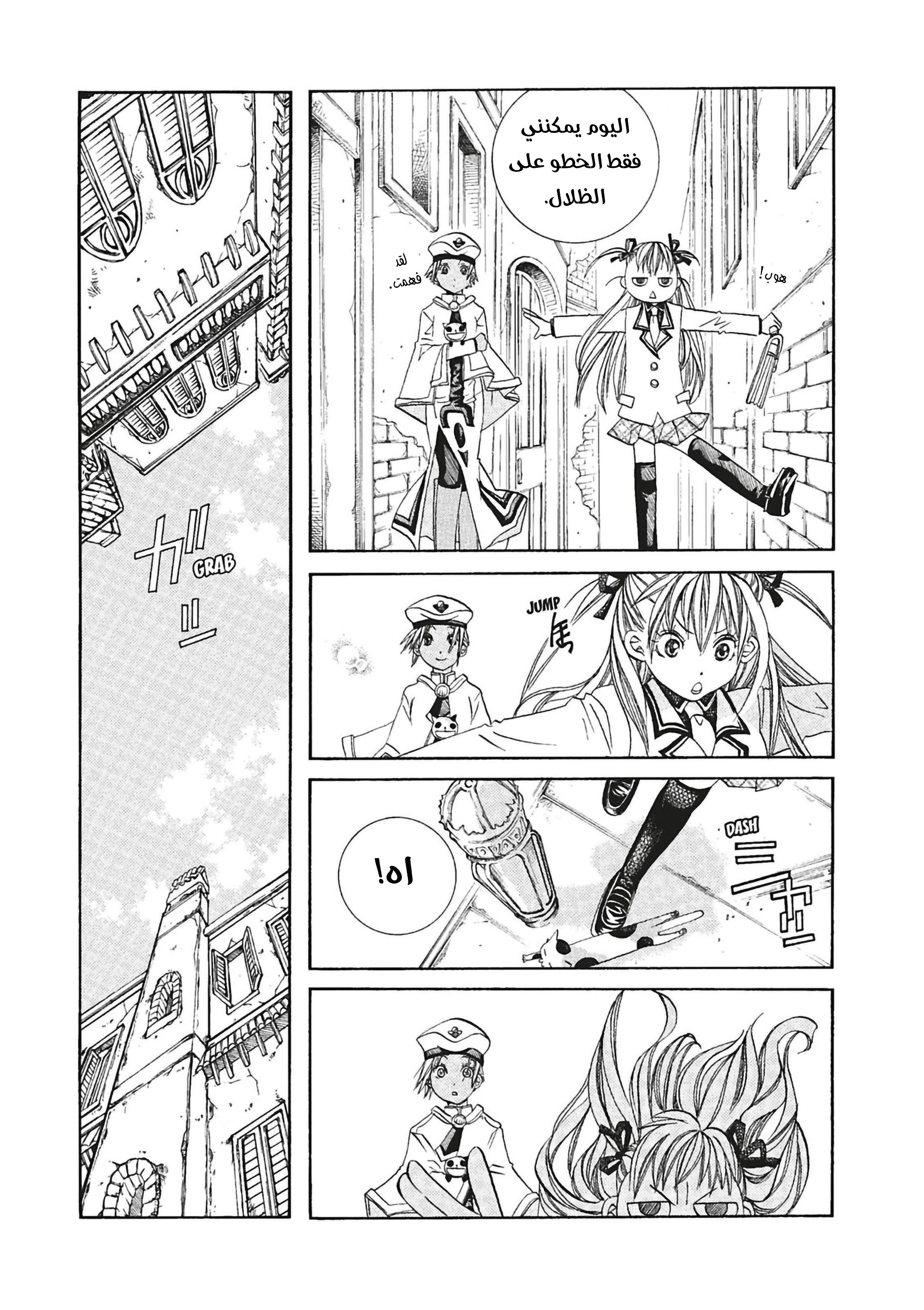 Read Aria AR Manga Online