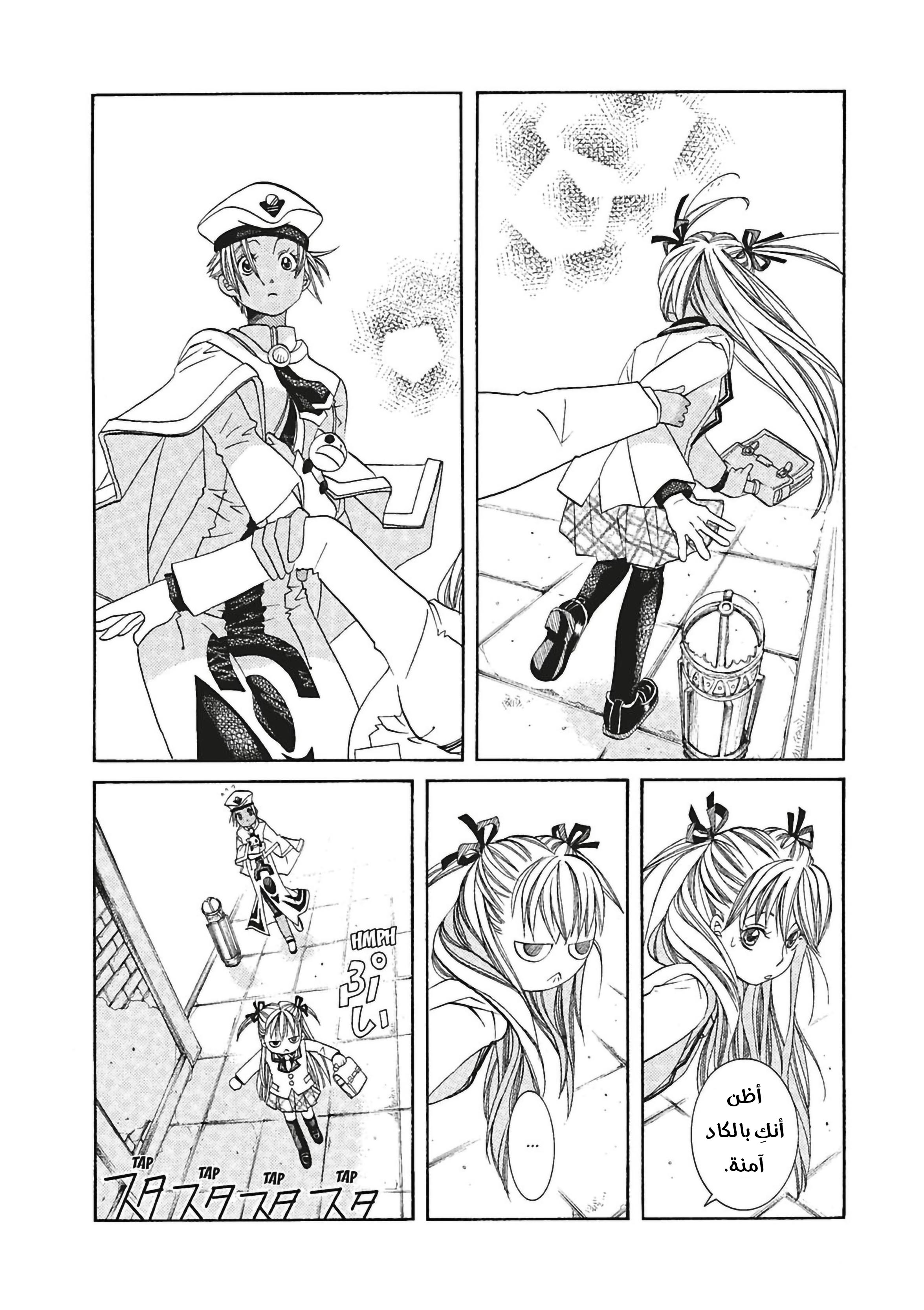 Read Aria AR Manga Online