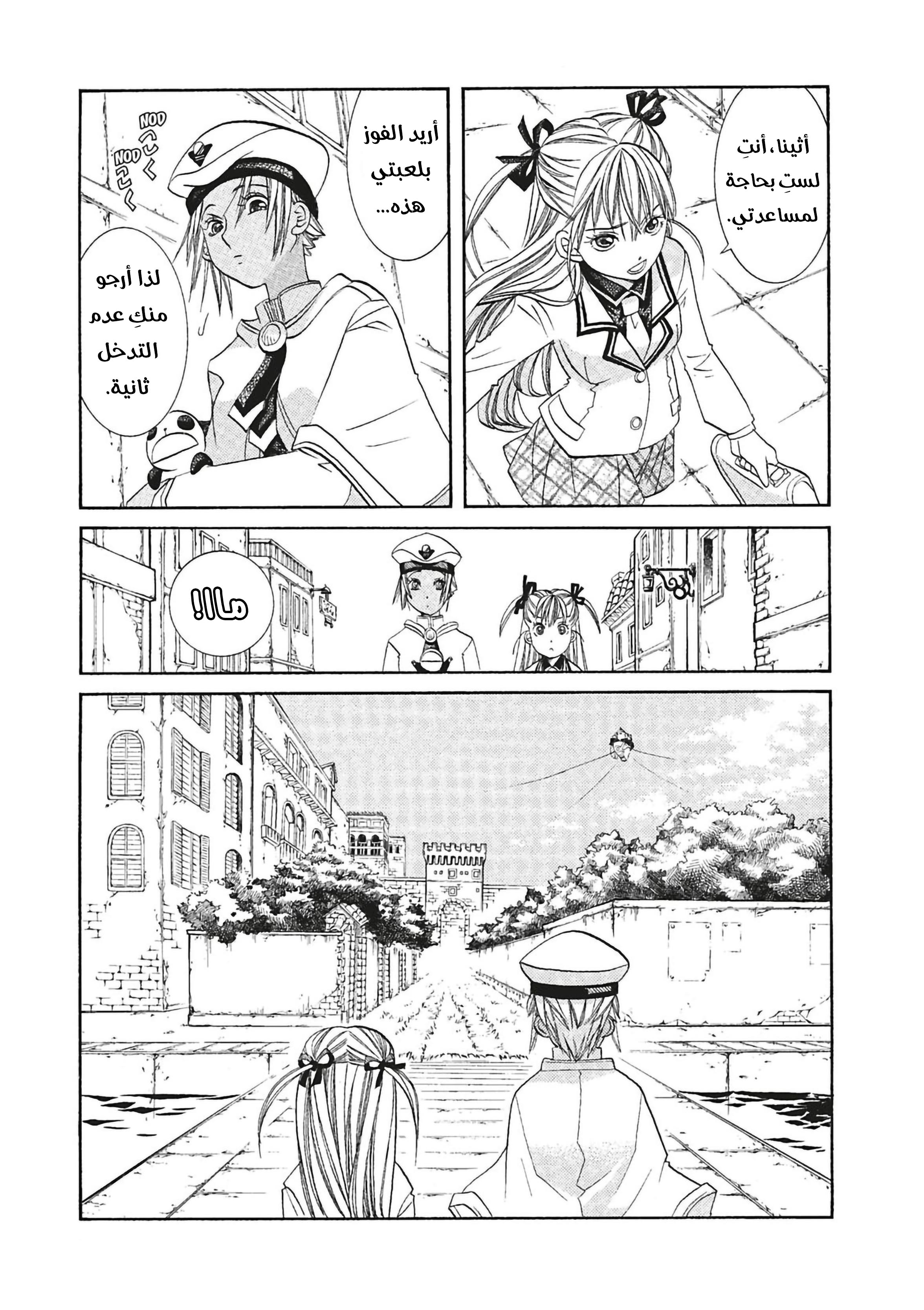 Read Aria AR Manga Online