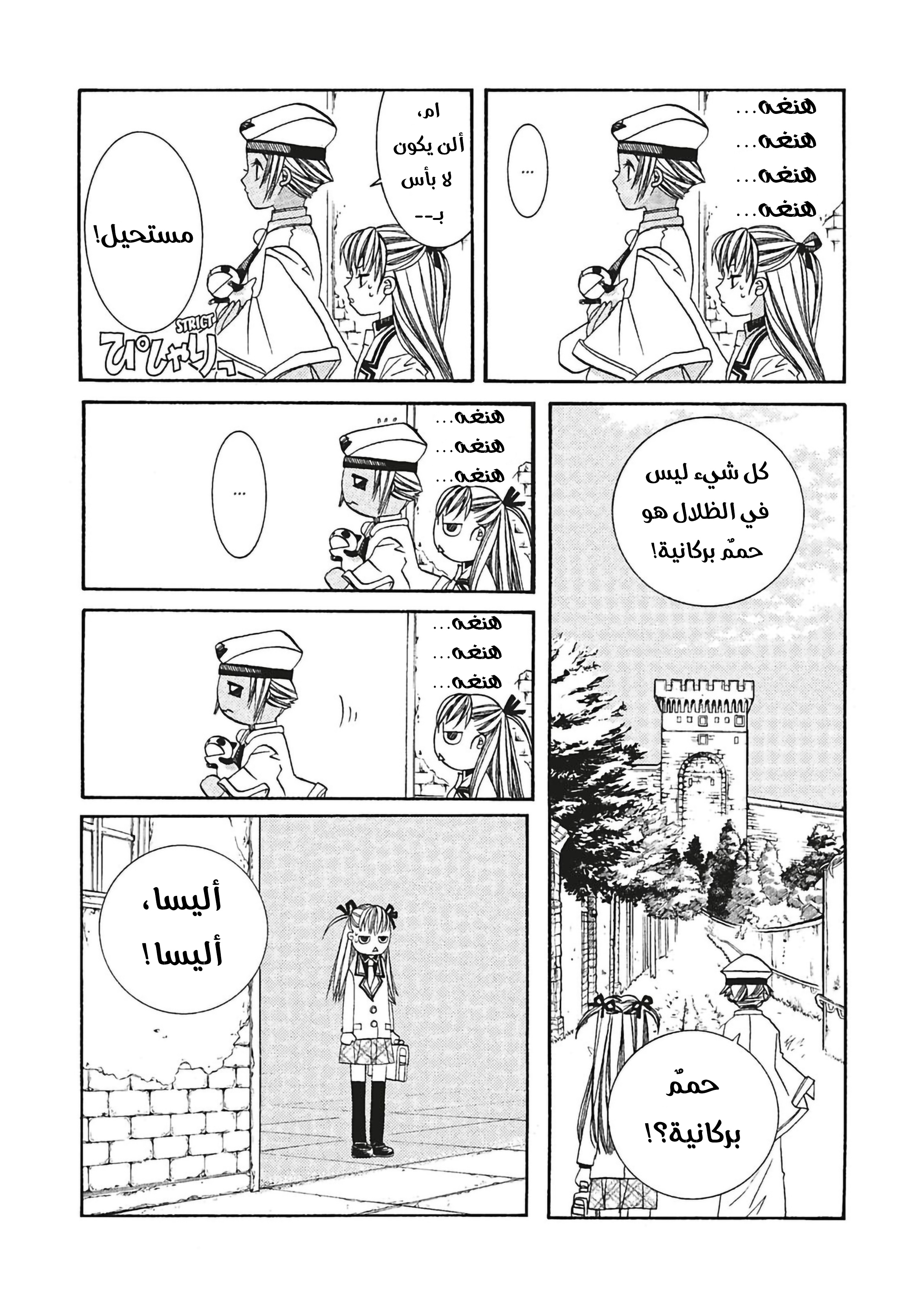 Read Aria AR Manga Online