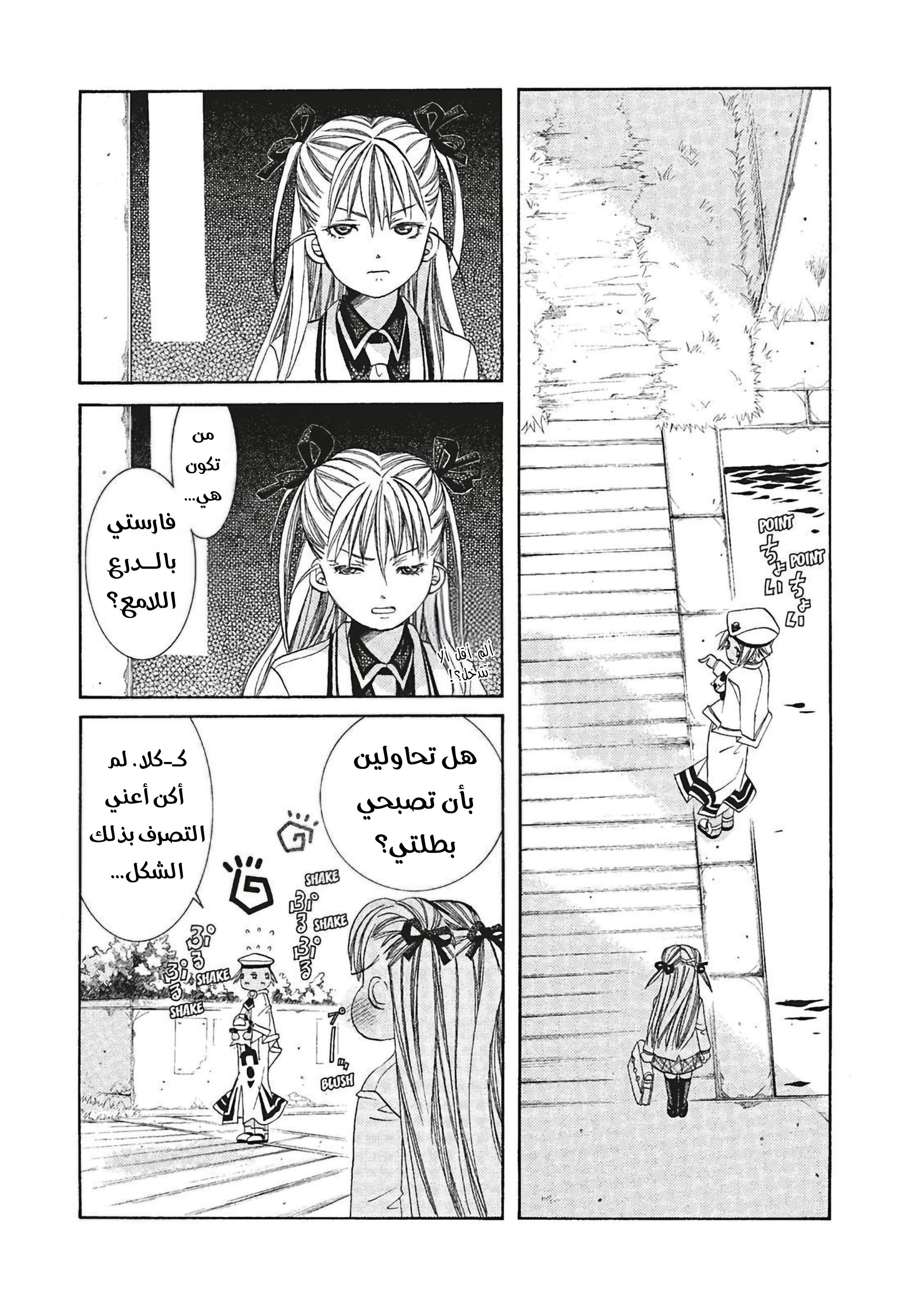 Read Aria AR Manga Online