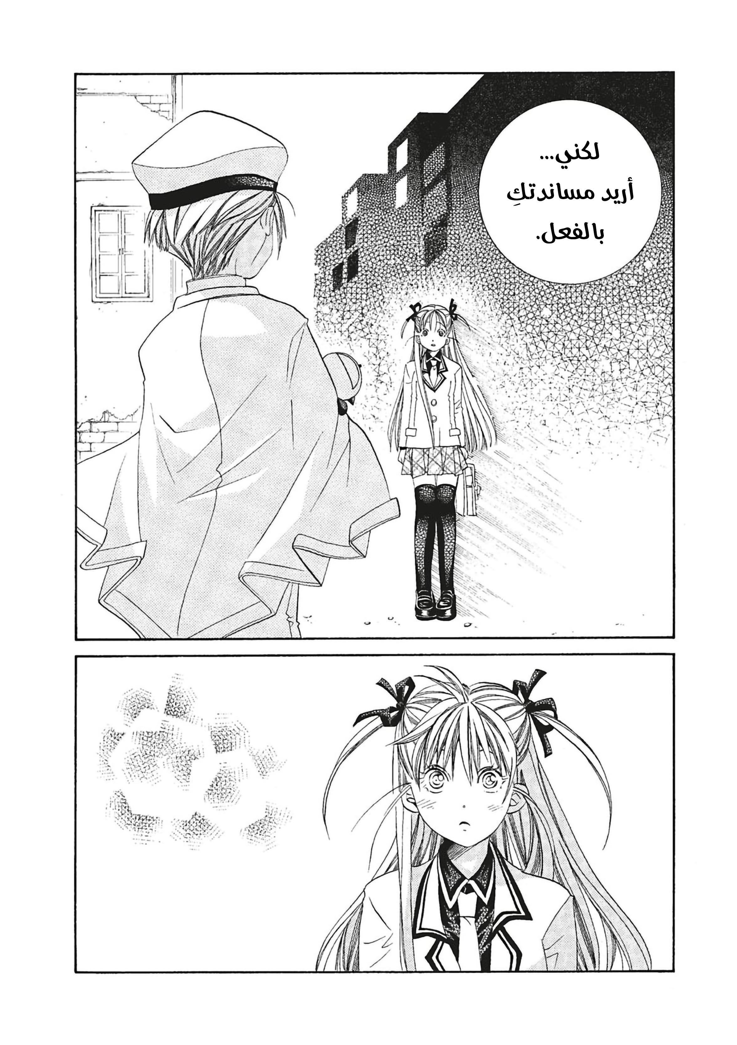 Read Aria AR Manga Online