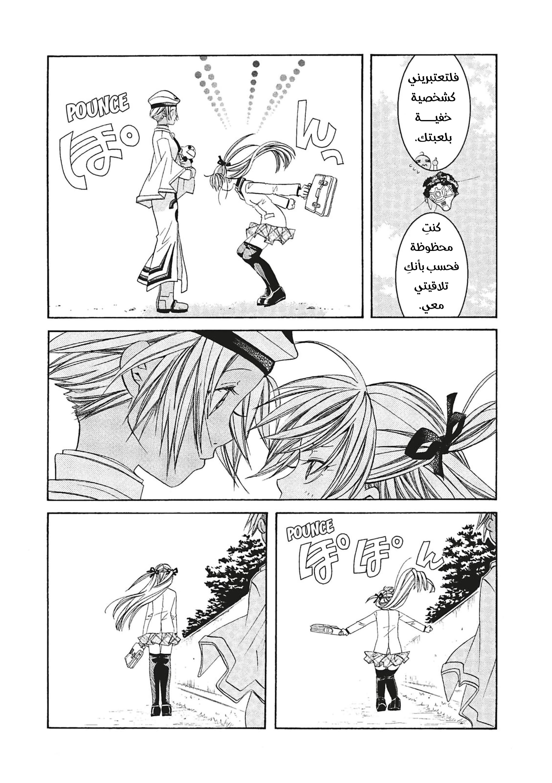 Read Aria AR Manga Online