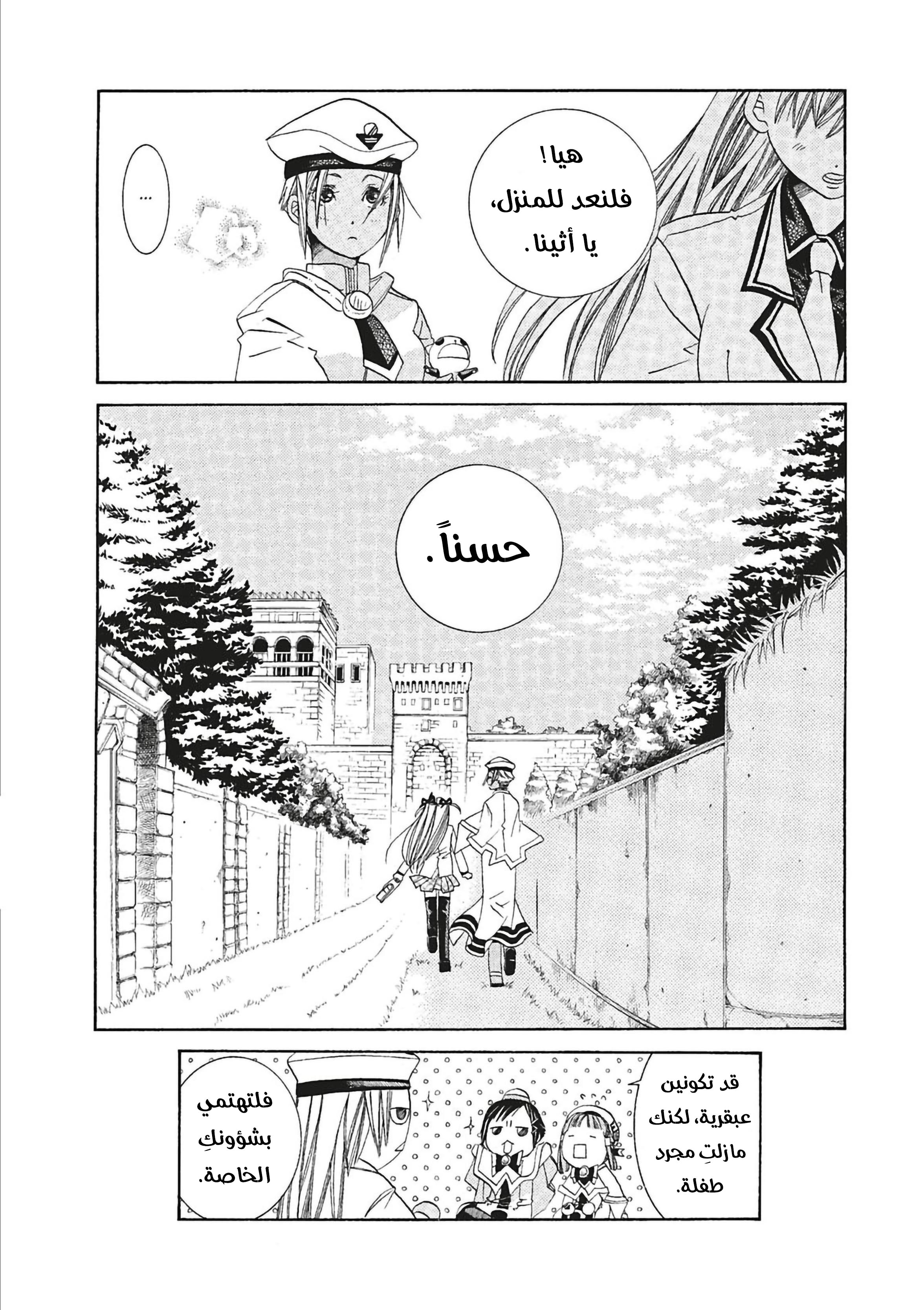 Read Aria AR Manga Online