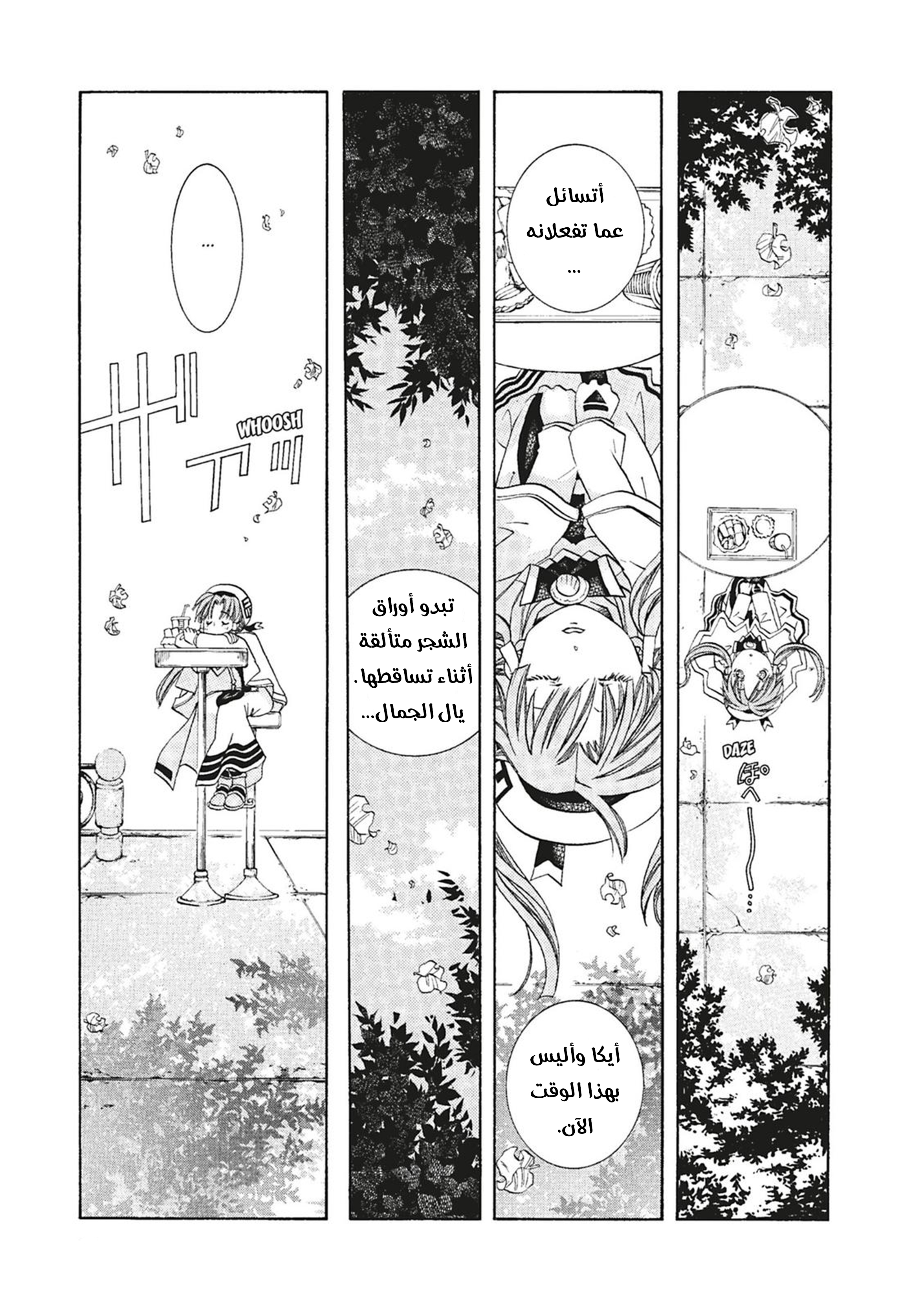 Read Aria AR Manga Online