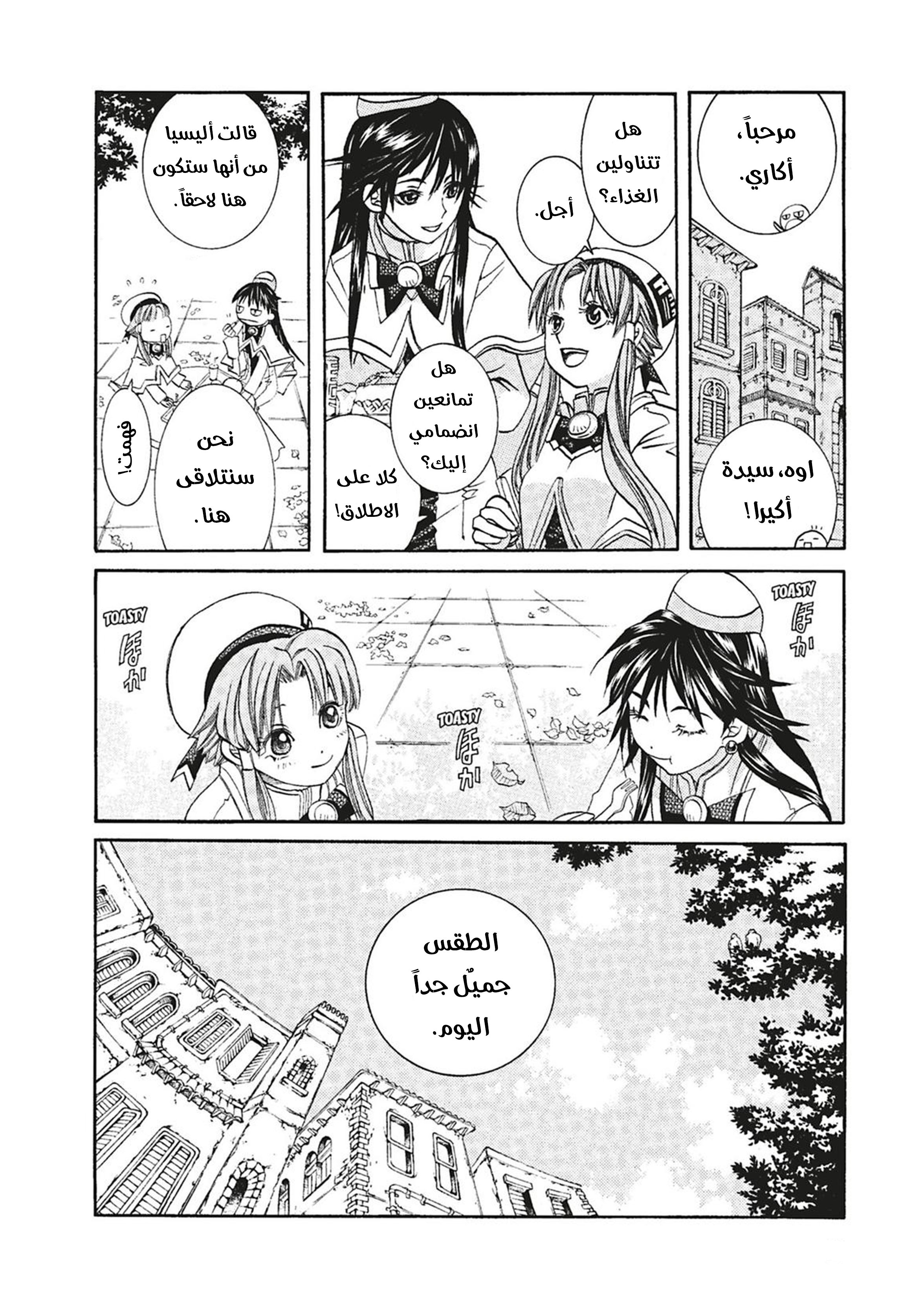 Read Aria AR Manga Online