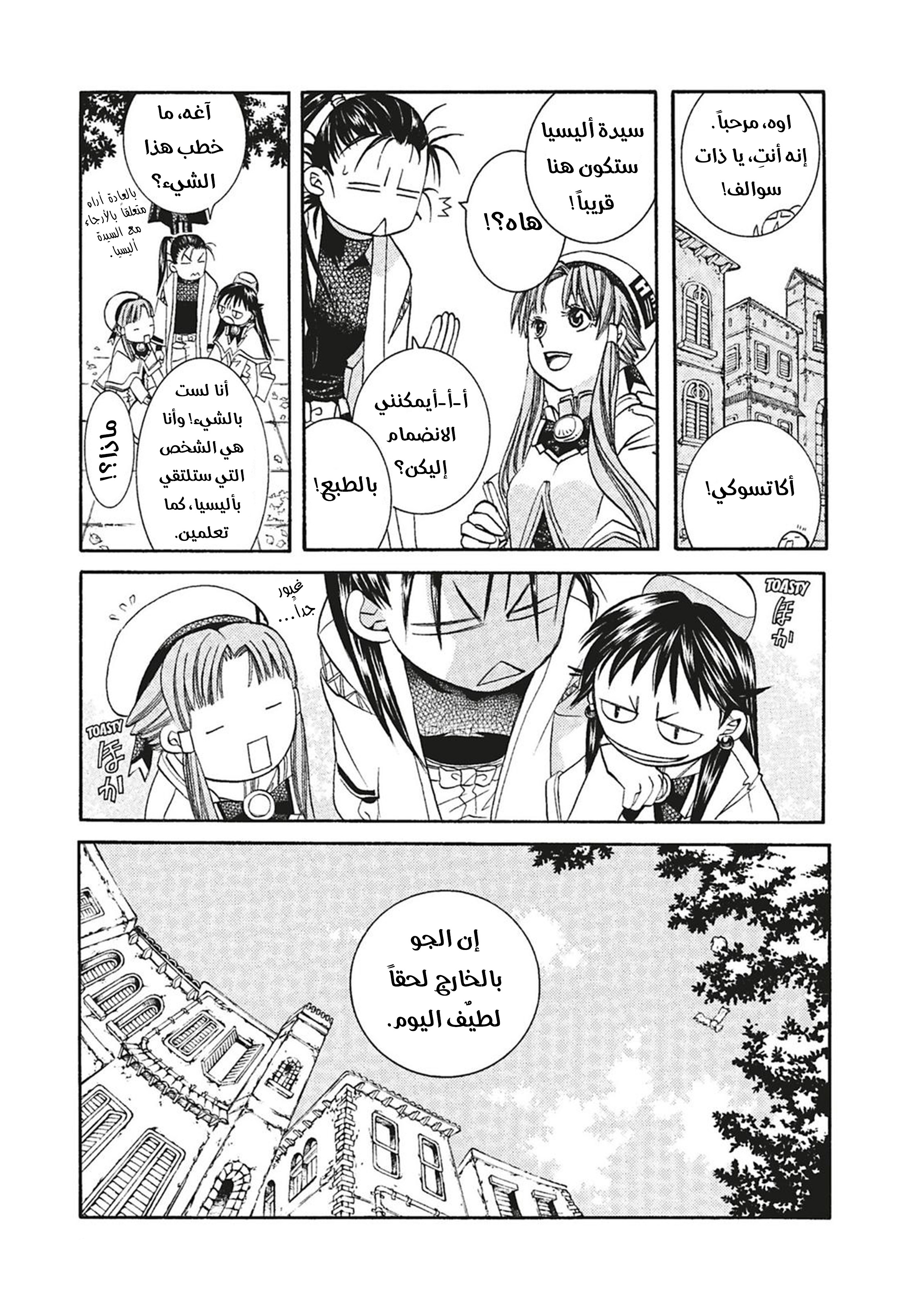 Read Aria AR Manga Online