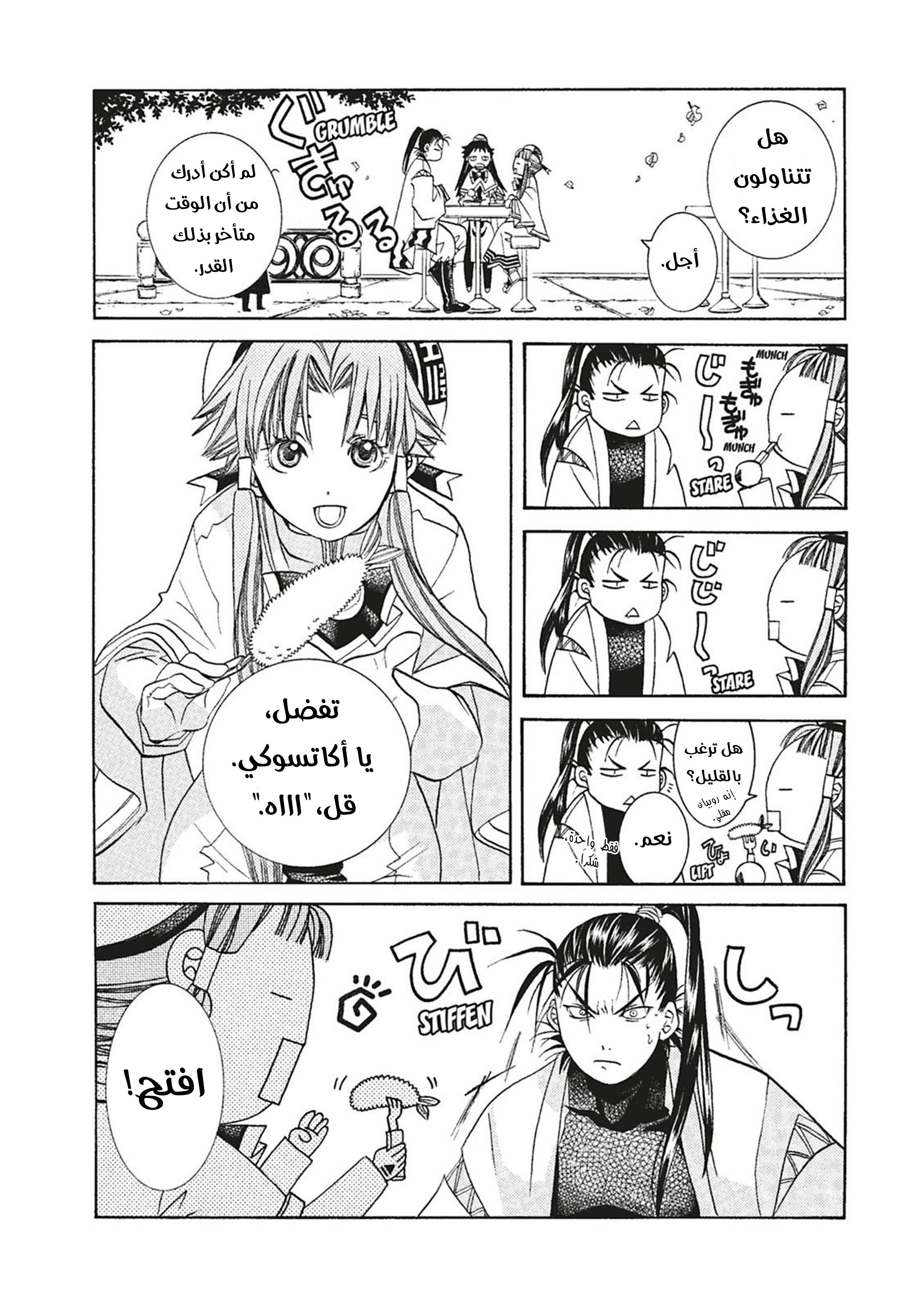 Read Aria AR Manga Online