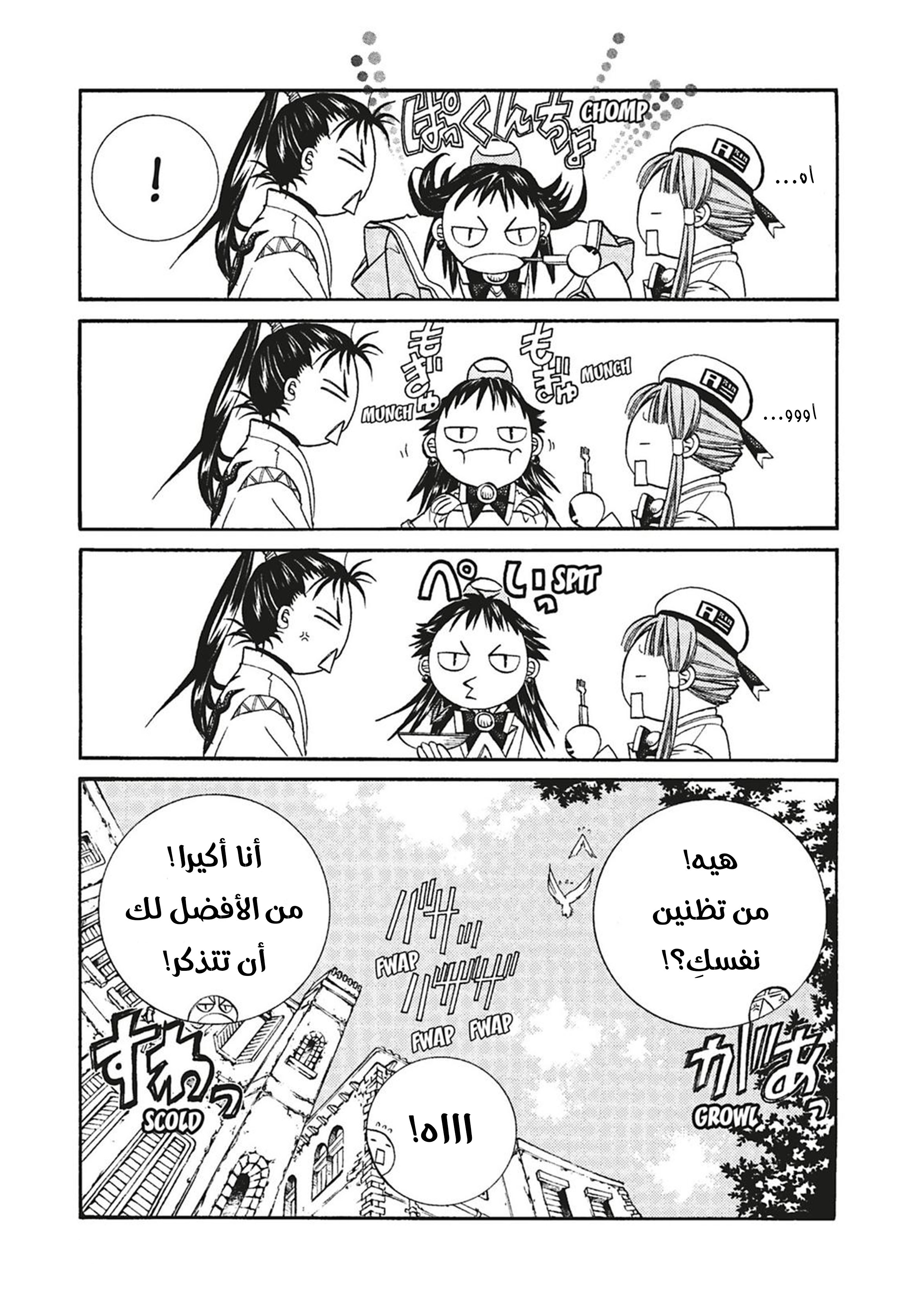 Read Aria AR Manga Online