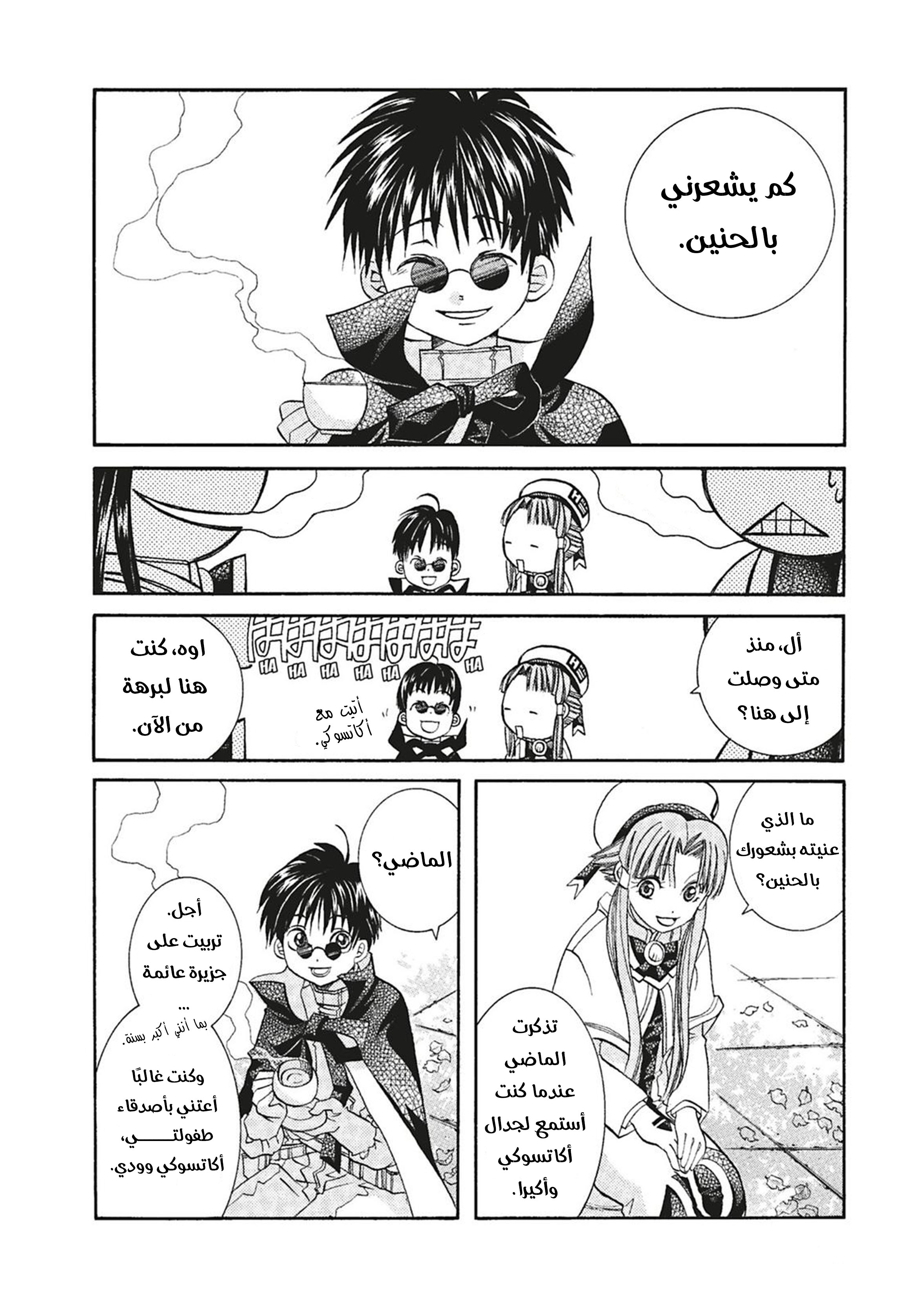 Read Aria AR Manga Online