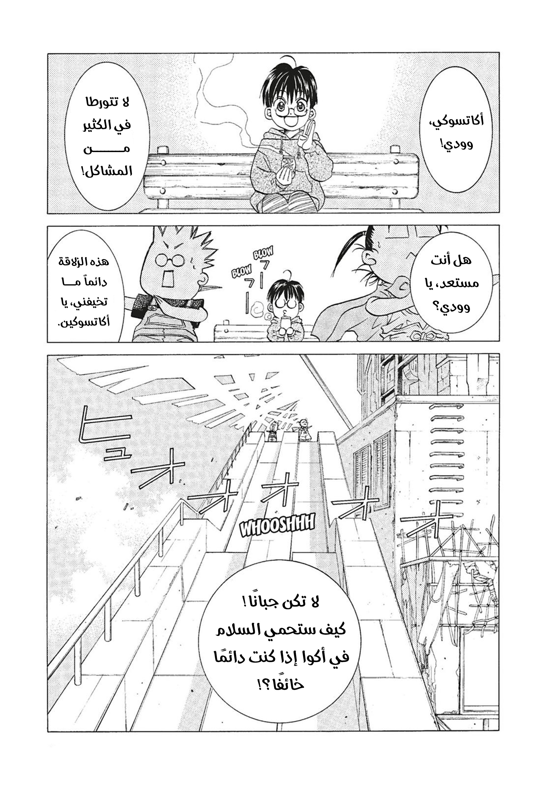 Read Aria AR Manga Online