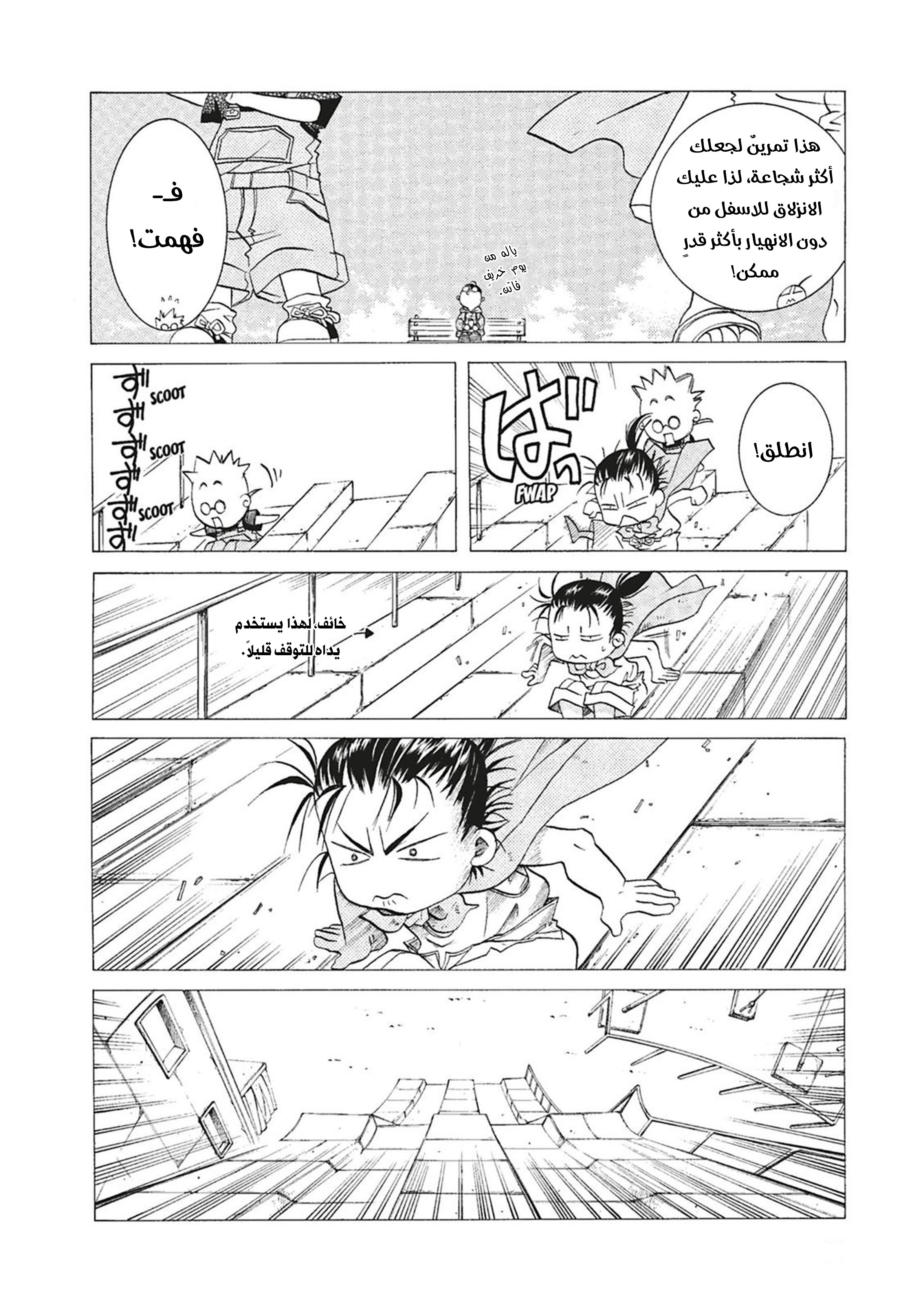 Read Aria AR Manga Online