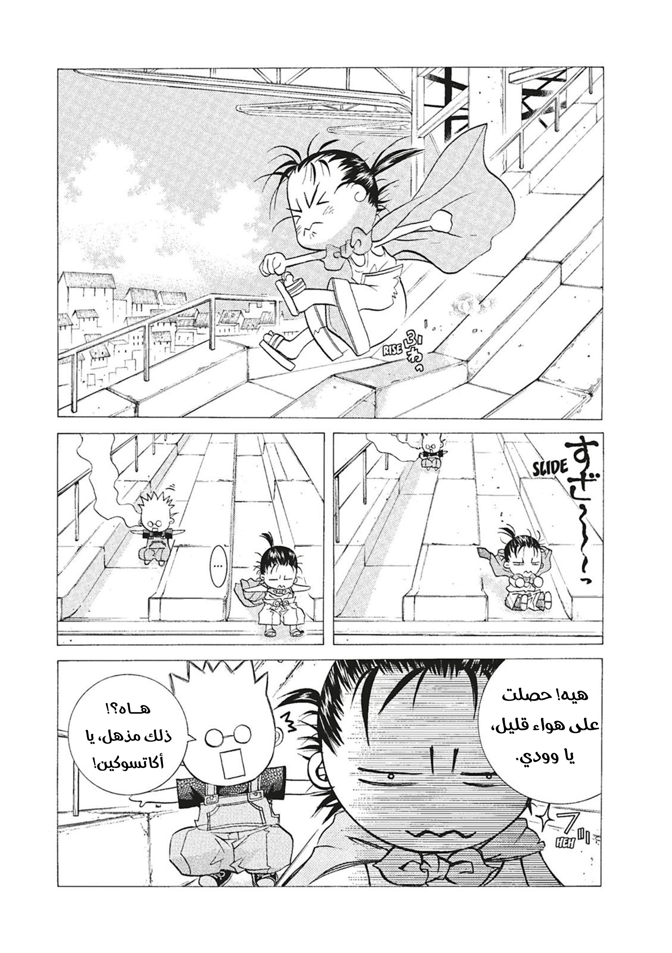 Read Aria AR Manga Online